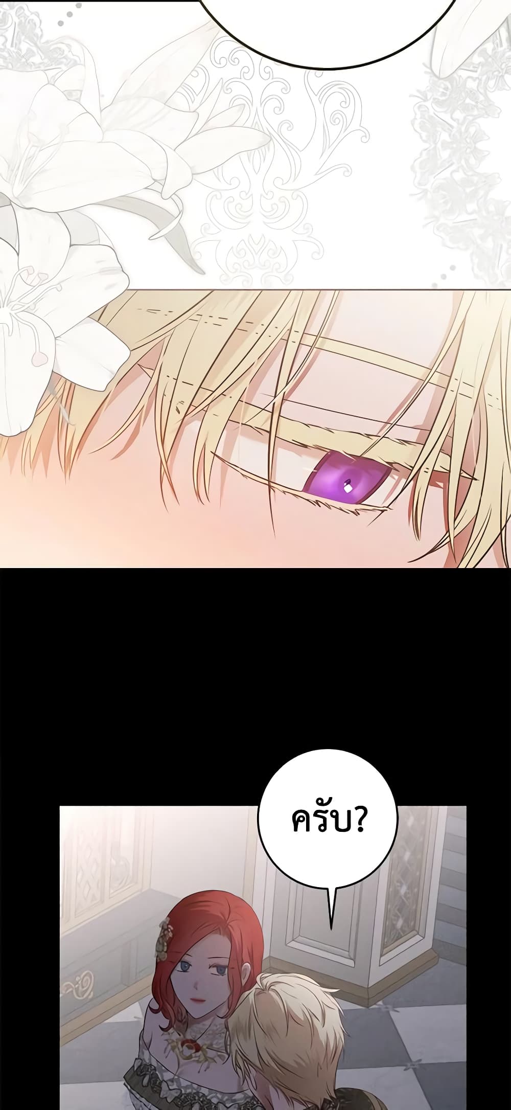 I Fell Into a Reverse Harem Game page 10