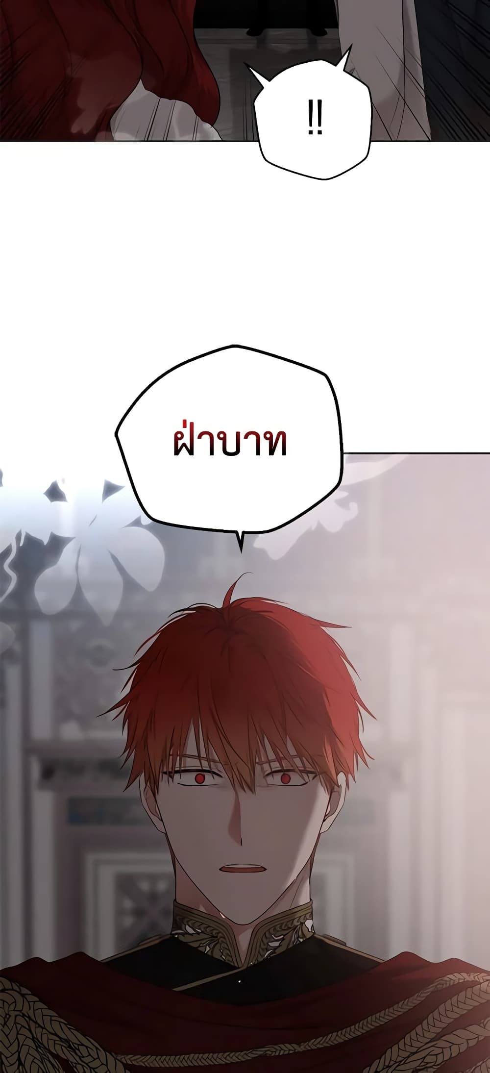 I Fell Into a Reverse Harem Game page 9