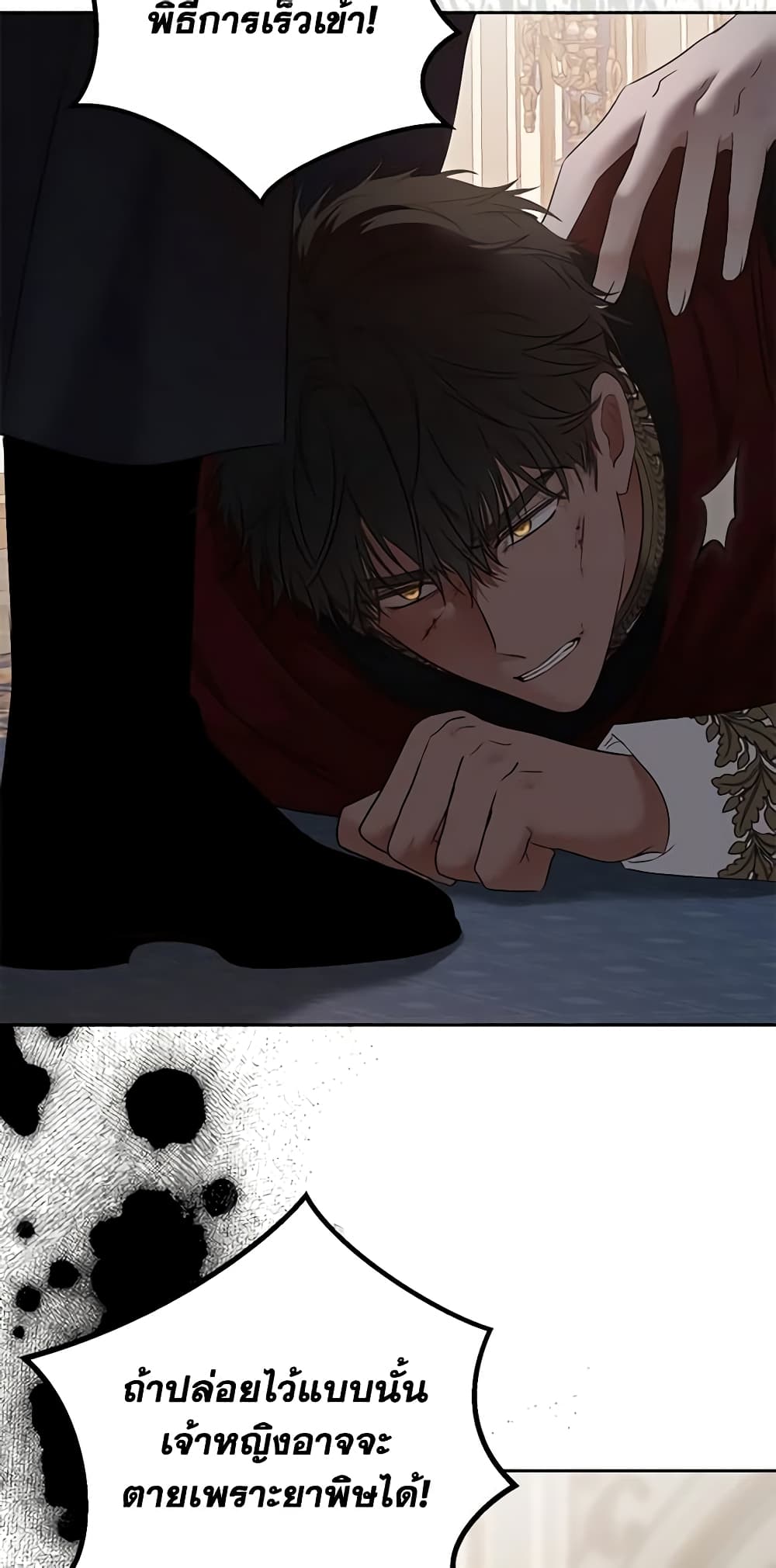 I Fell Into a Reverse Harem Game page 9