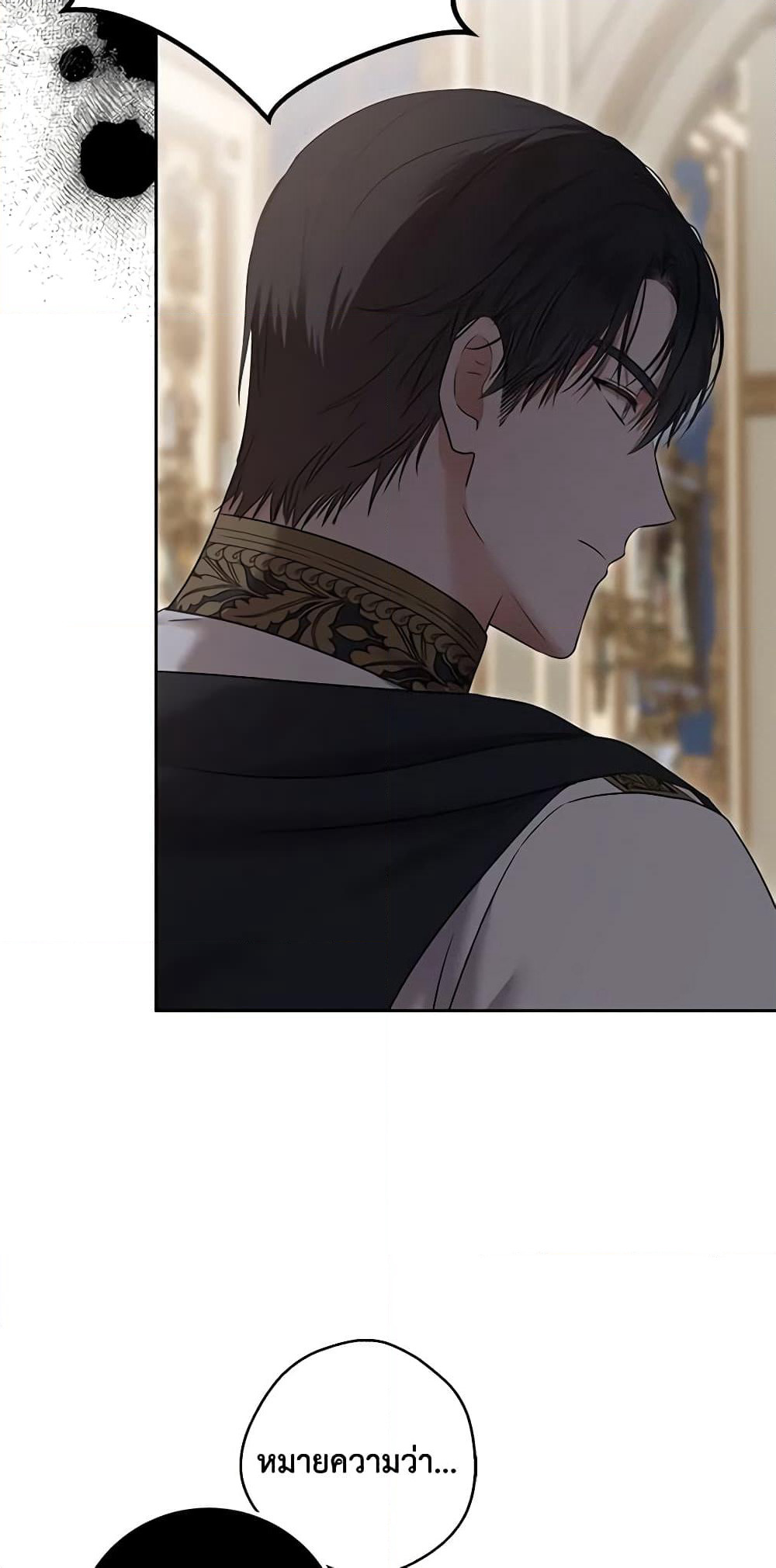 I Fell Into a Reverse Harem Game page 10