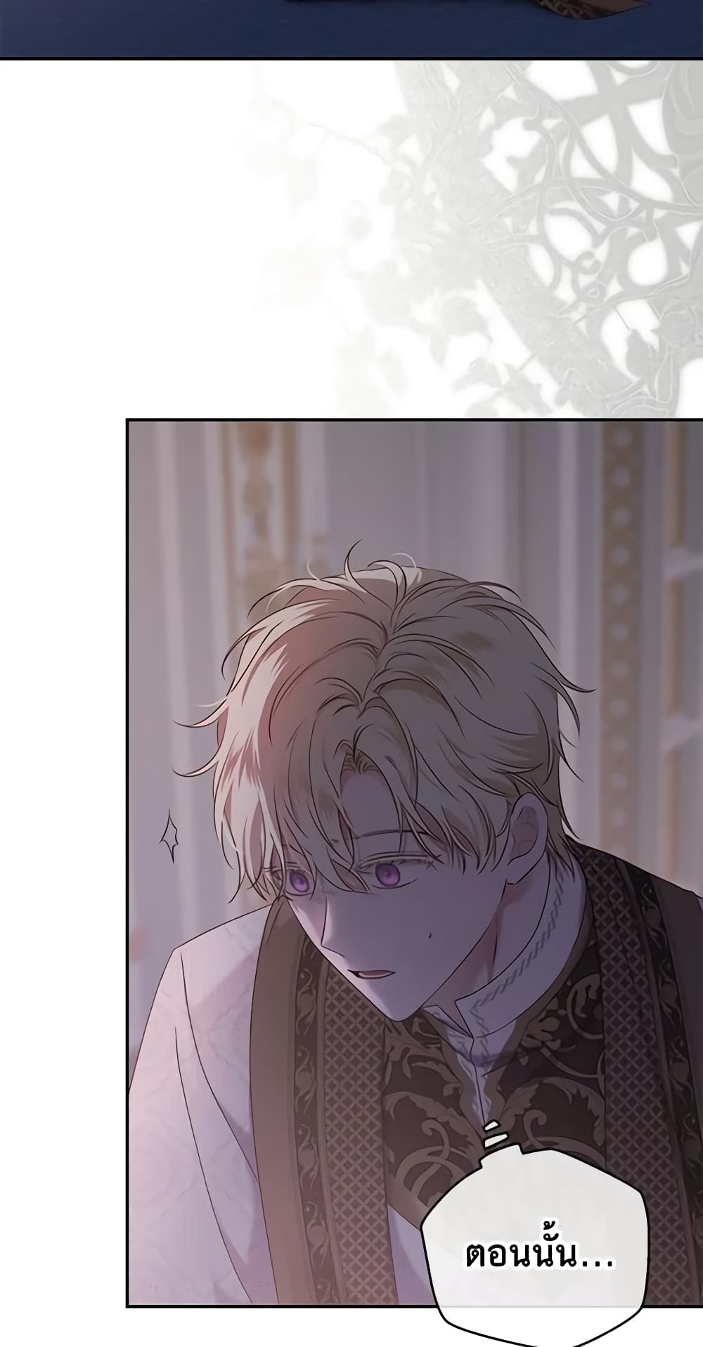 I Fell Into a Reverse Harem Game page 3