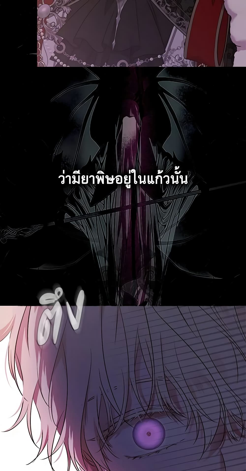 I Fell Into a Reverse Harem Game page 7