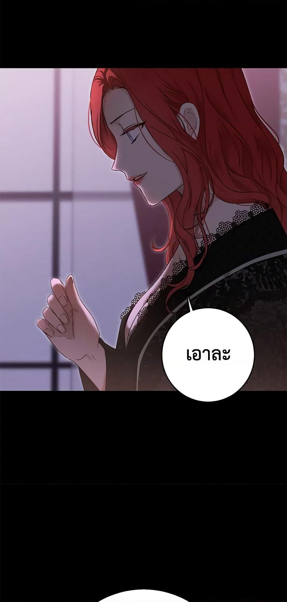 I Fell Into a Reverse Harem Game page 9