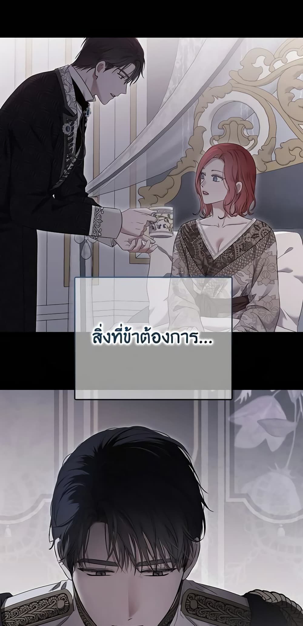 I Fell Into a Reverse Harem Game page 4