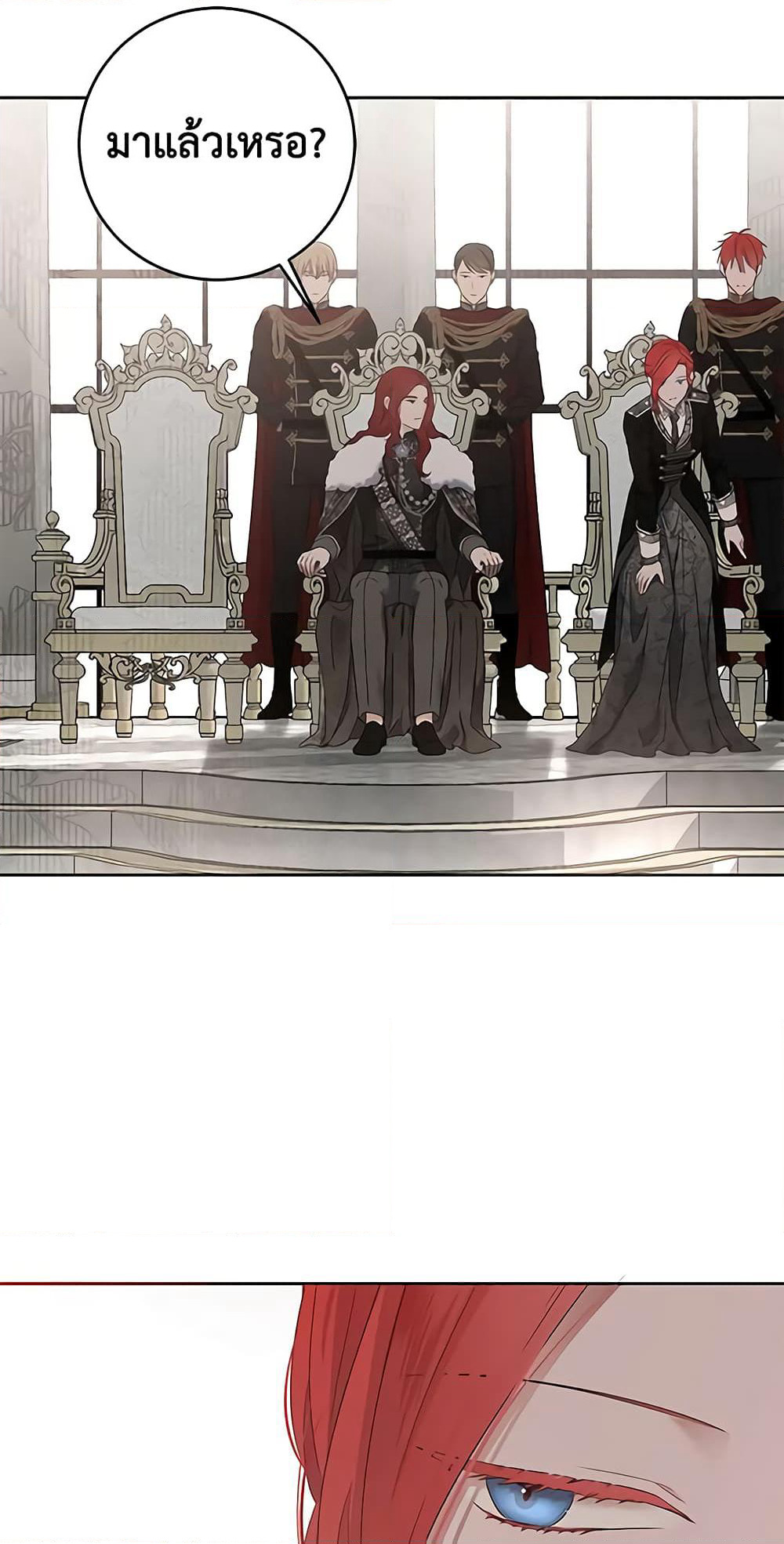 I Fell Into a Reverse Harem Game page 4
