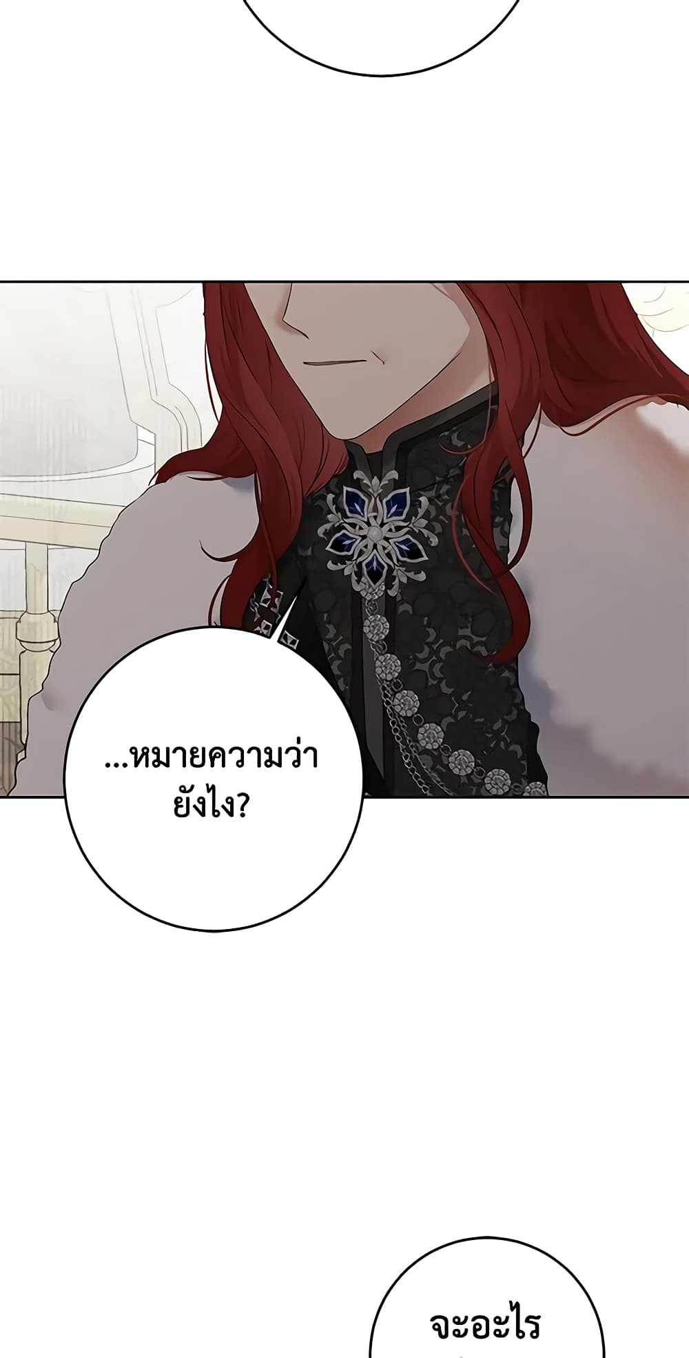 I Fell Into a Reverse Harem Game page 7