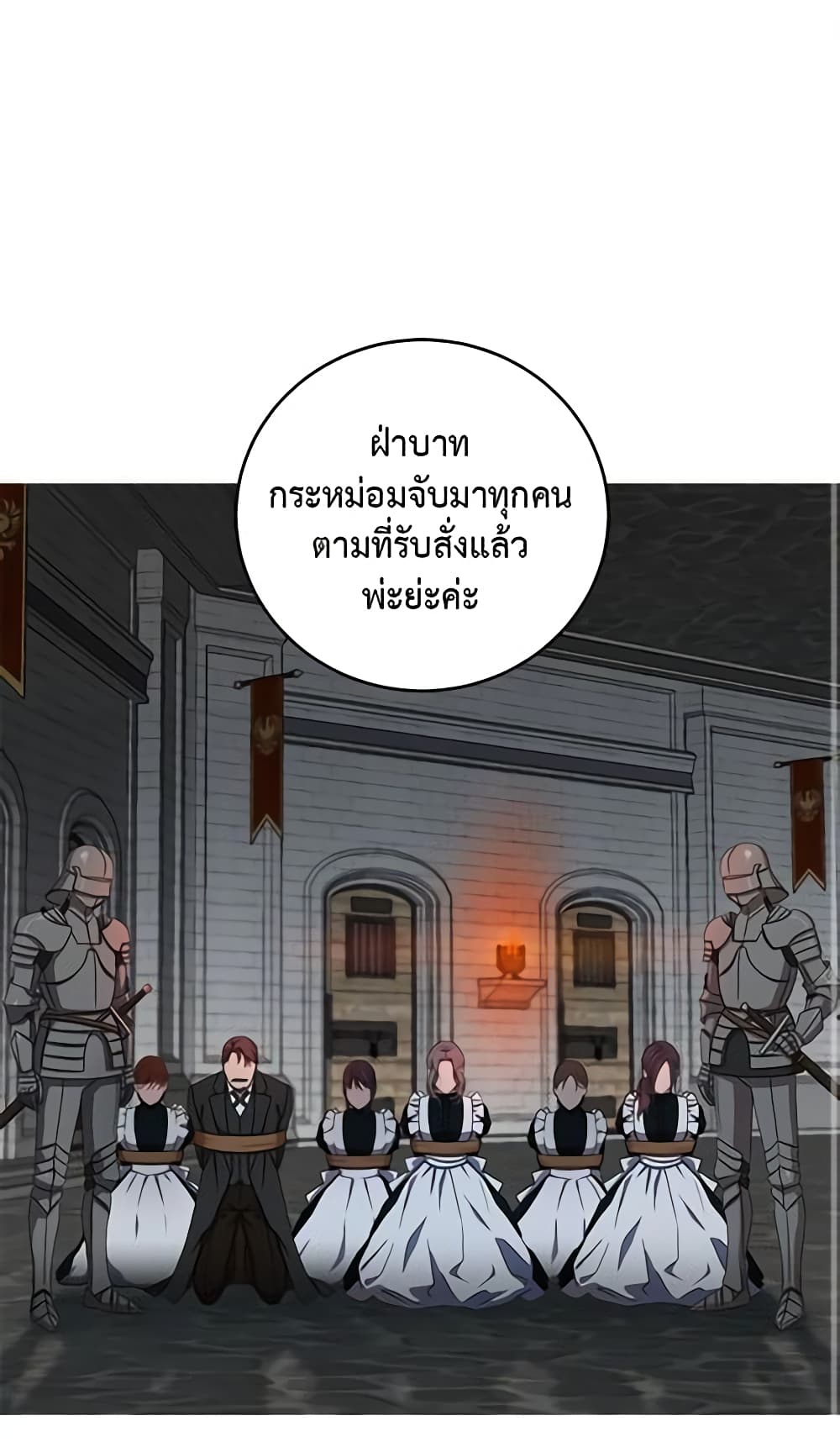 I Fell Into a Reverse Harem Game page 2