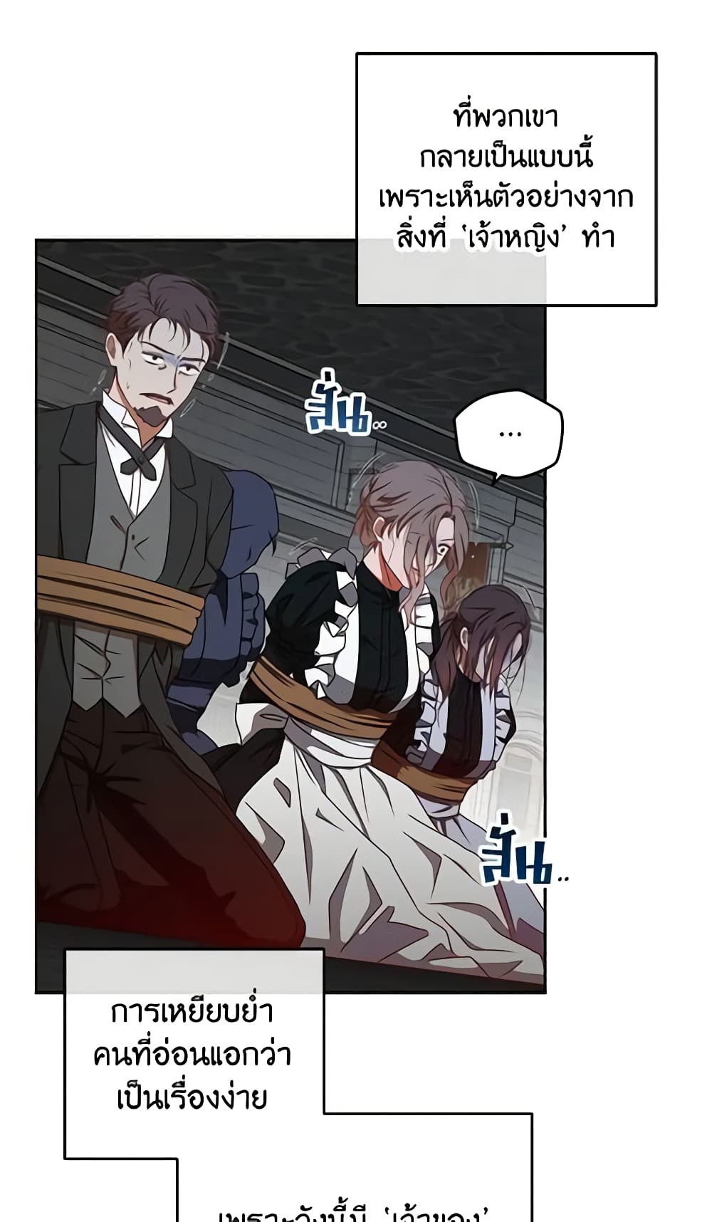 I Fell Into a Reverse Harem Game page 7