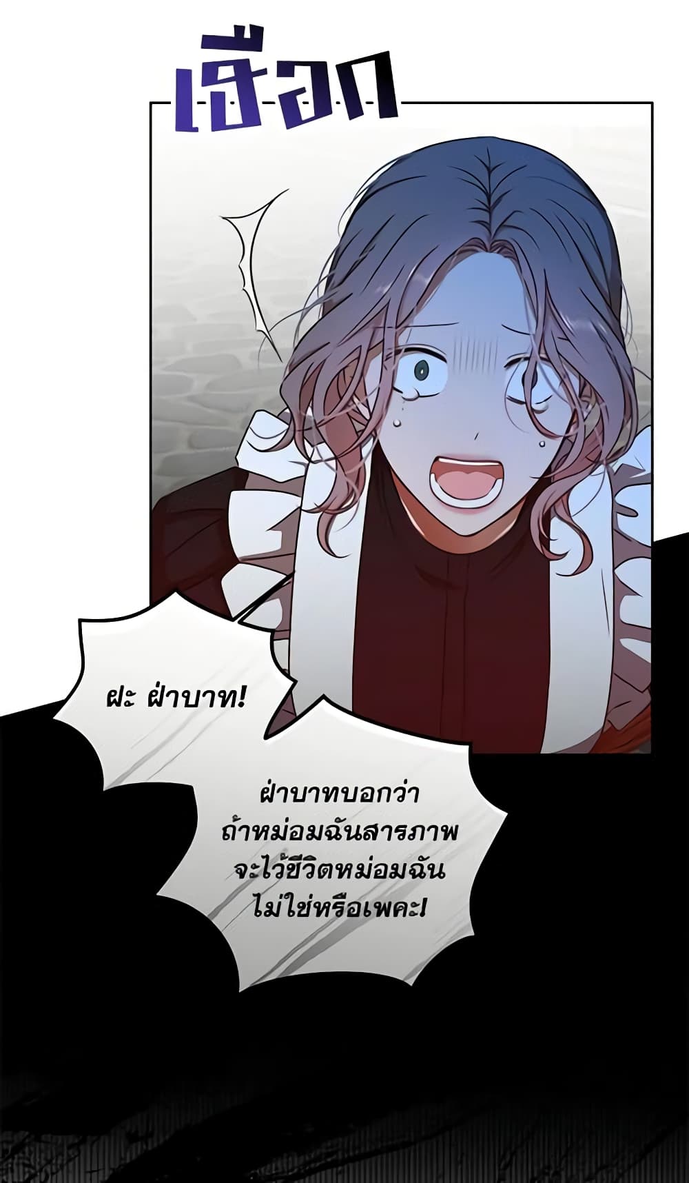 I Fell Into a Reverse Harem Game page 10