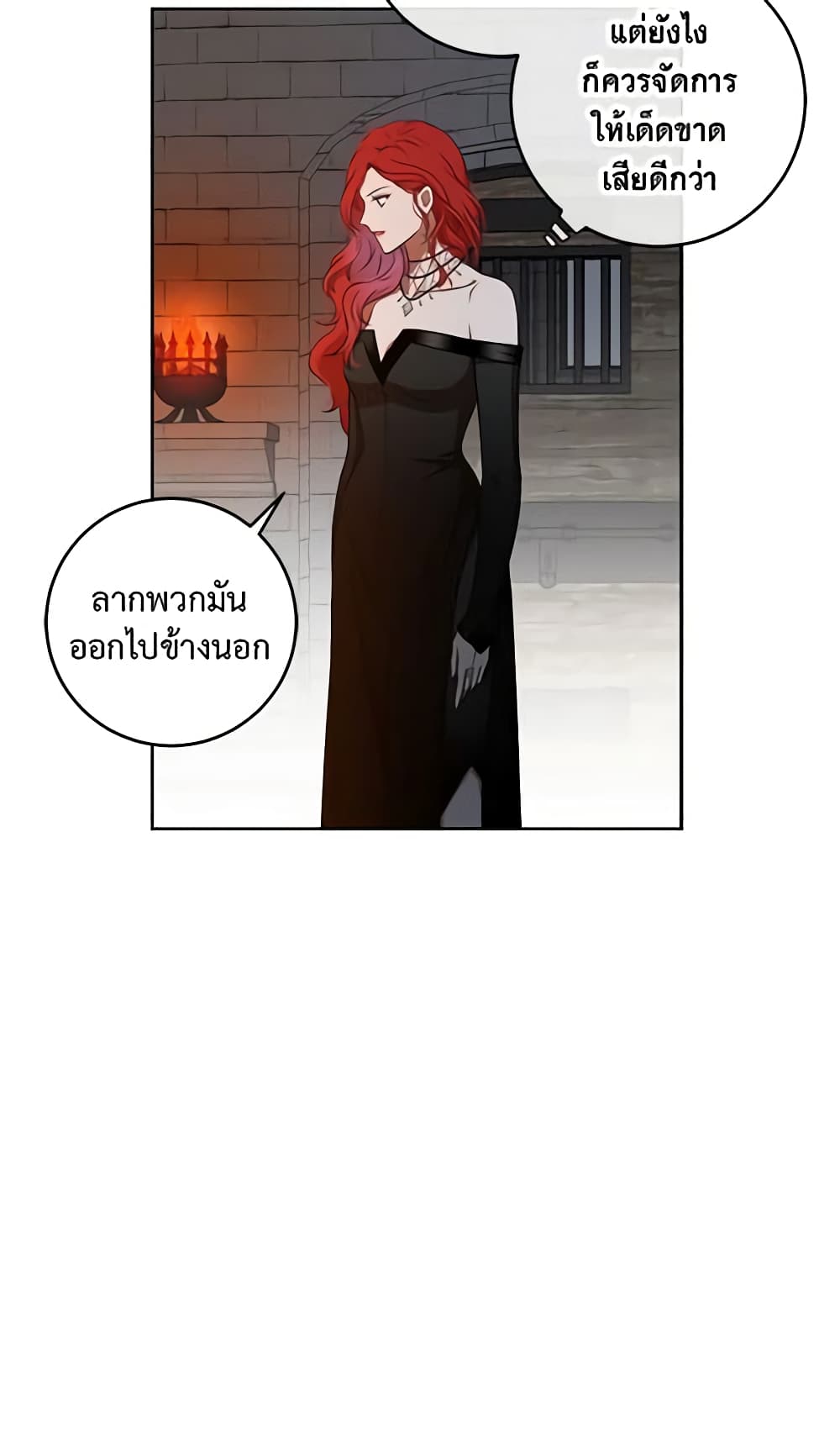 I Fell Into a Reverse Harem Game page 13