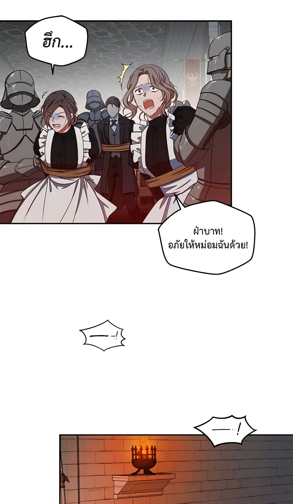 I Fell Into a Reverse Harem Game page 14