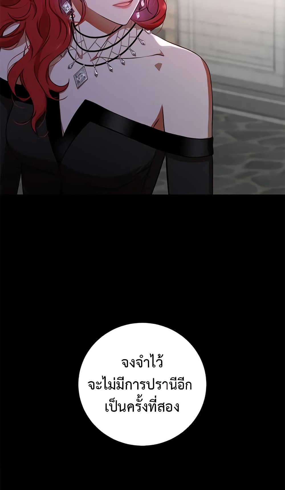 I Fell Into a Reverse Harem Game page 16