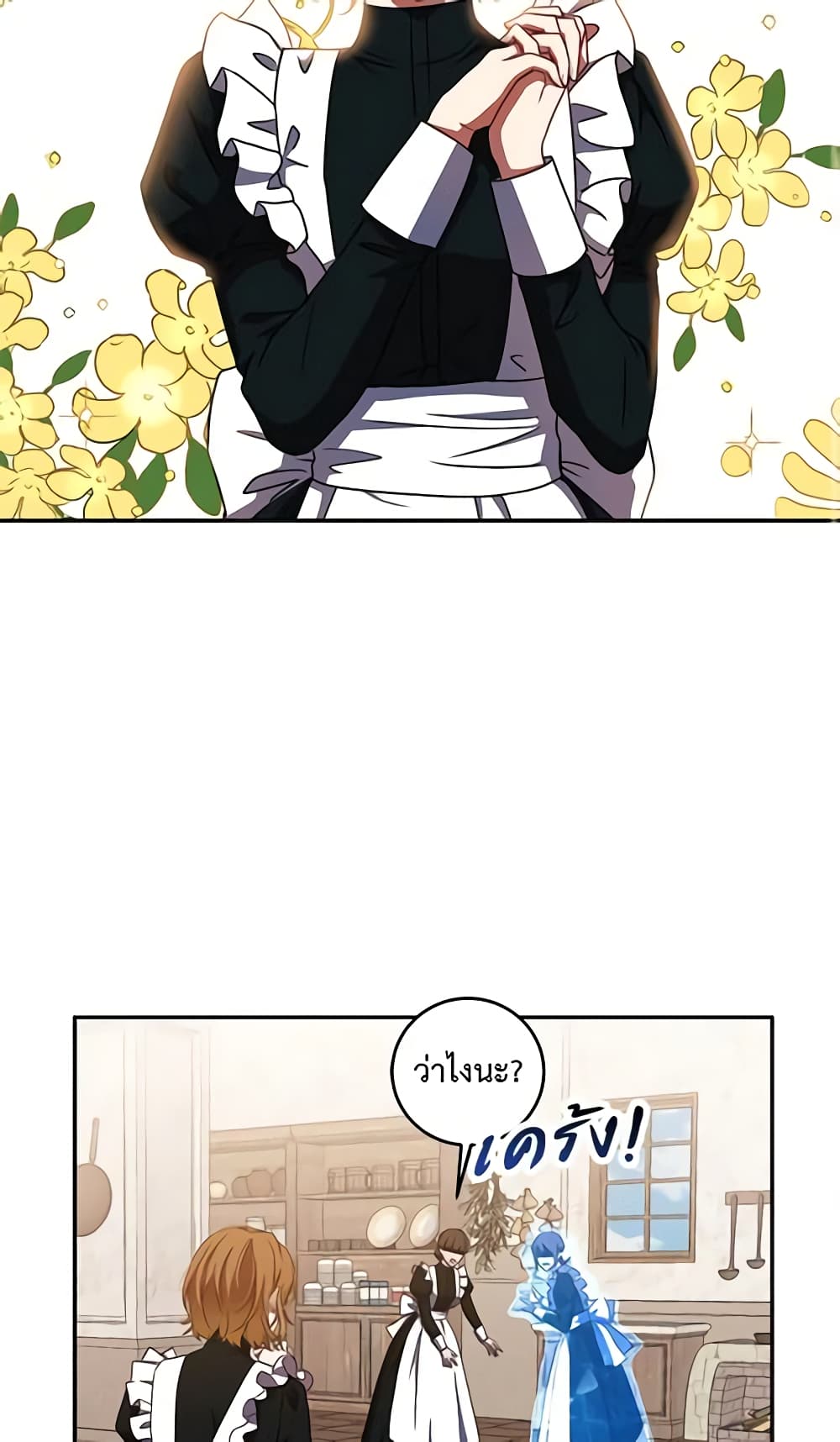 I Fell Into a Reverse Harem Game page 19