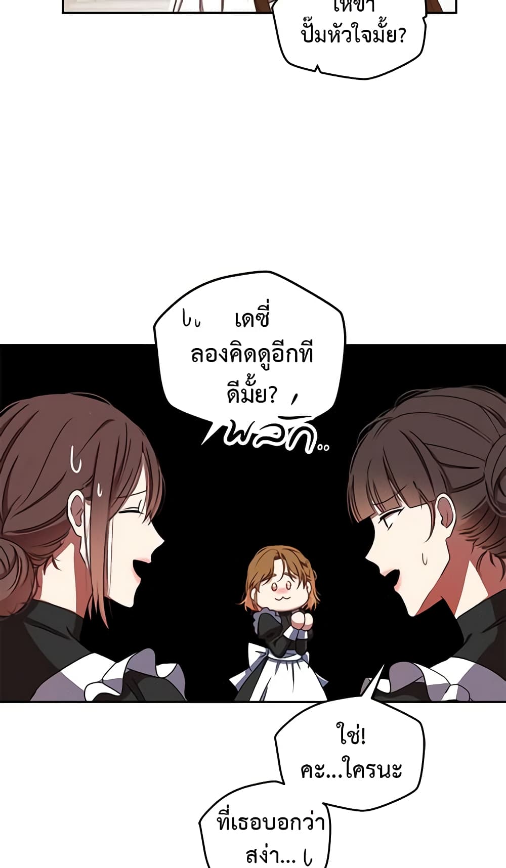 I Fell Into a Reverse Harem Game page 21