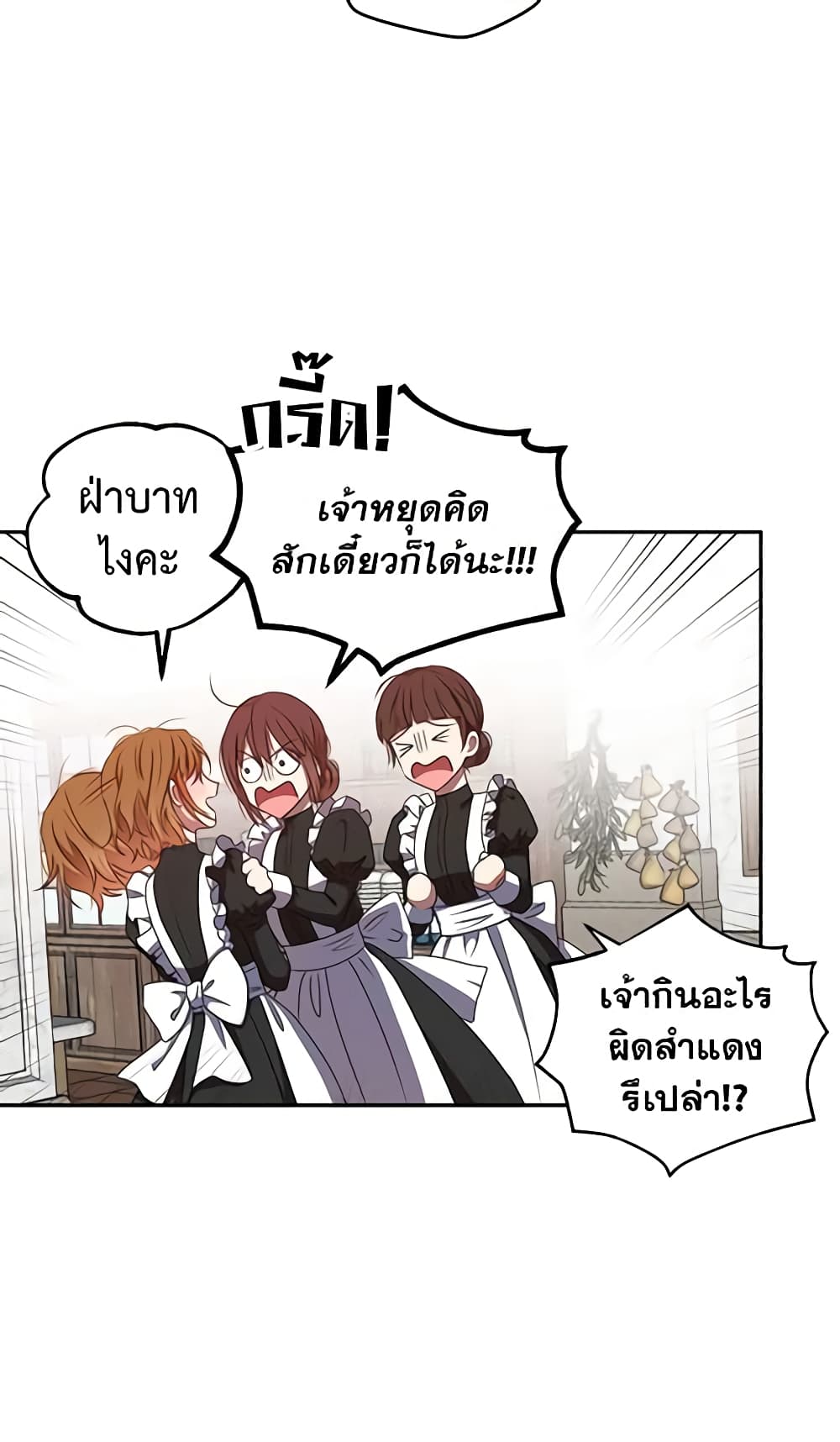 I Fell Into a Reverse Harem Game page 22