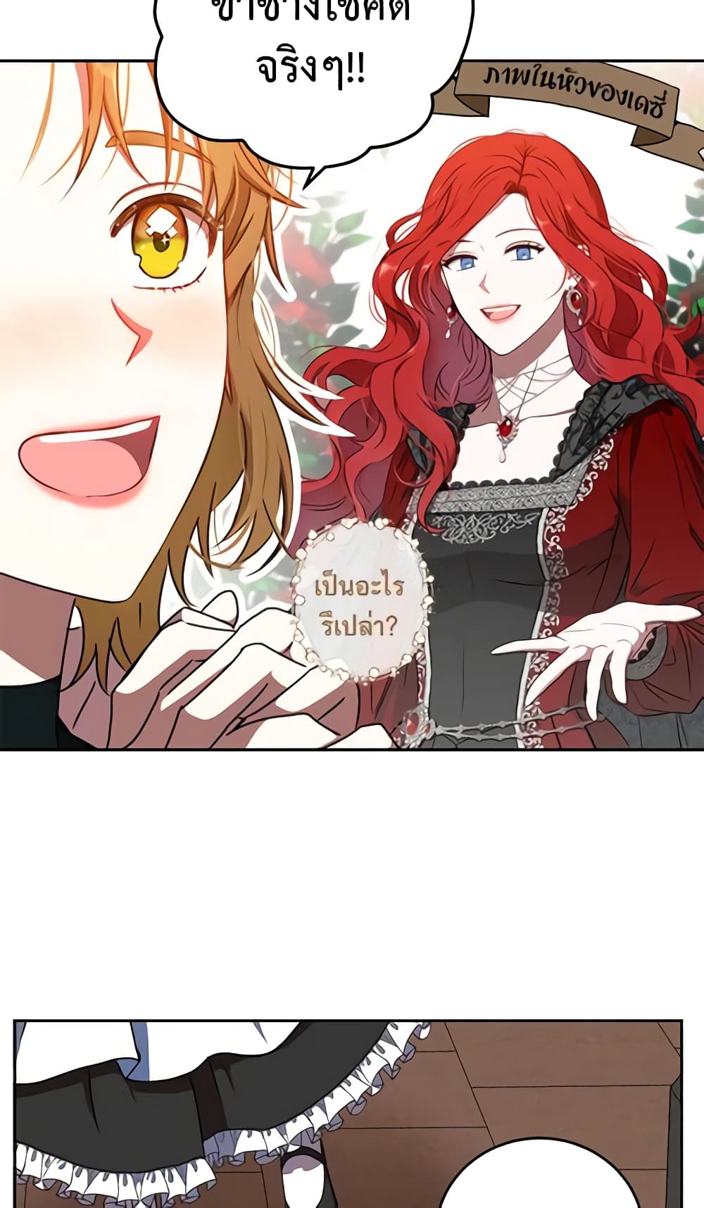 I Fell Into a Reverse Harem Game page 24