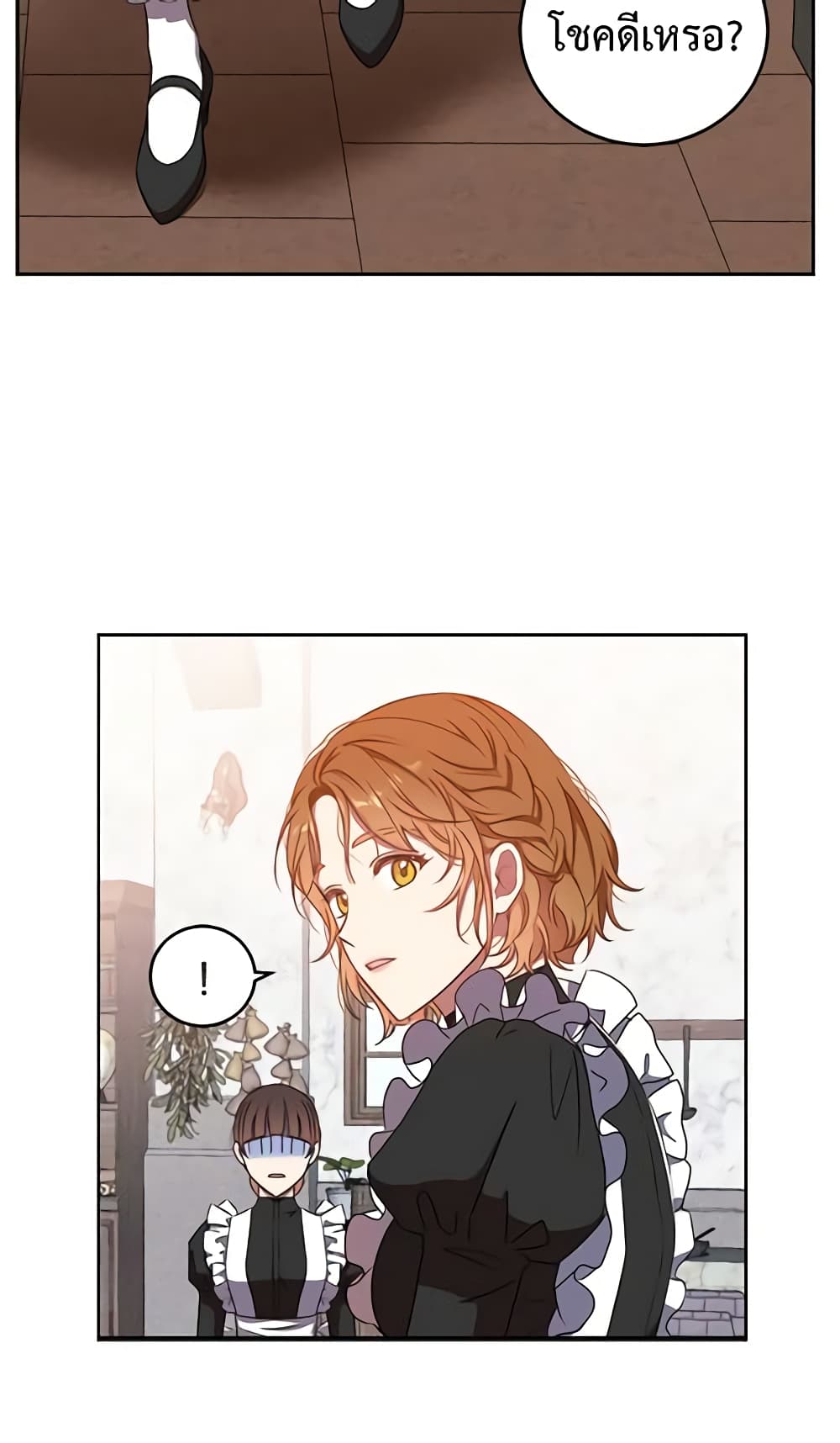 I Fell Into a Reverse Harem Game page 25