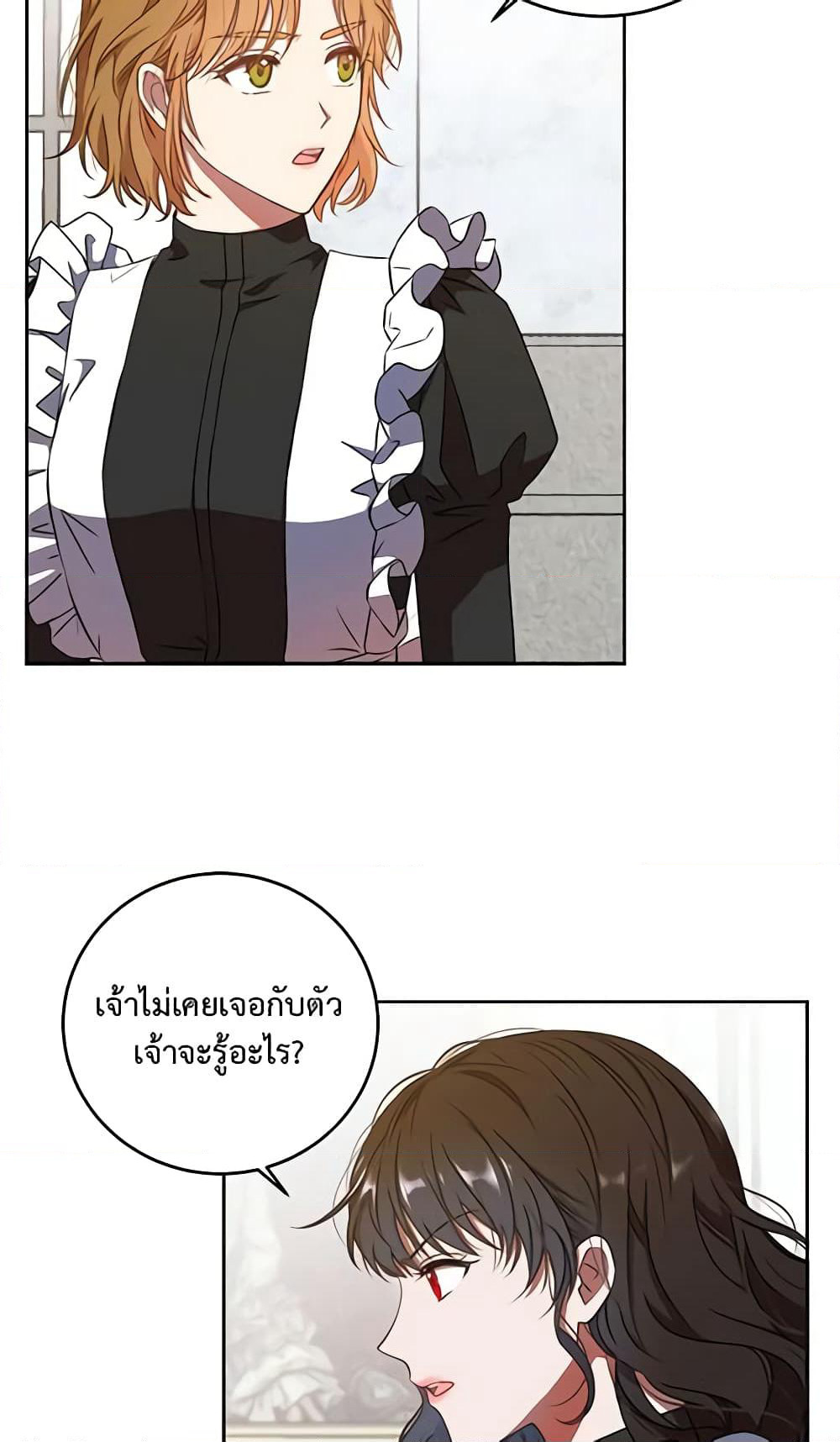 I Fell Into a Reverse Harem Game page 28