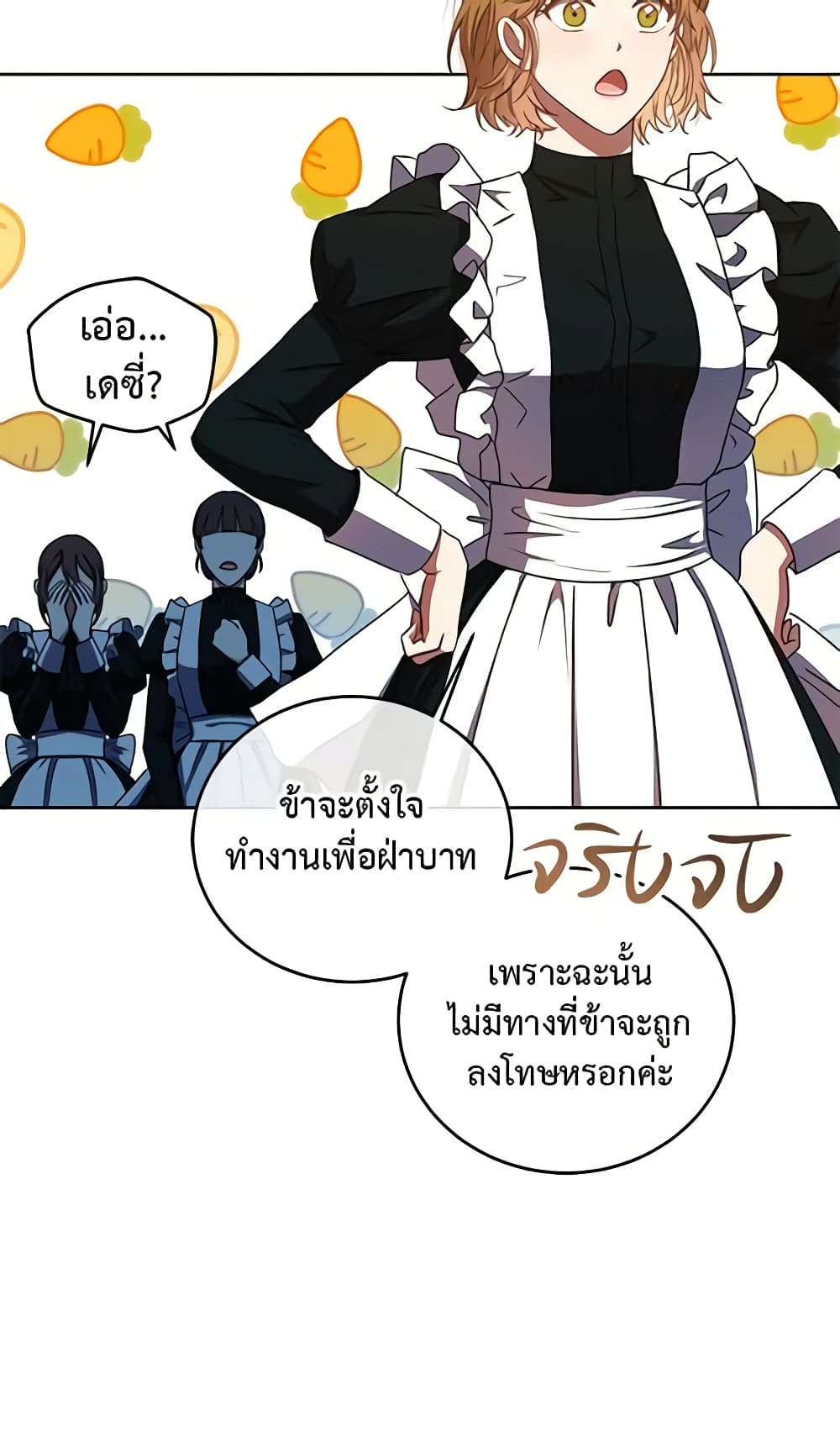 I Fell Into a Reverse Harem Game page 30