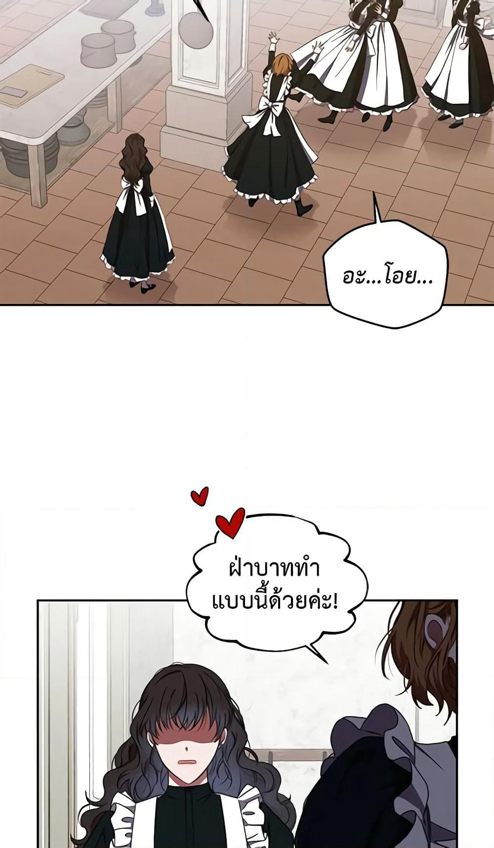 I Fell Into a Reverse Harem Game page 32