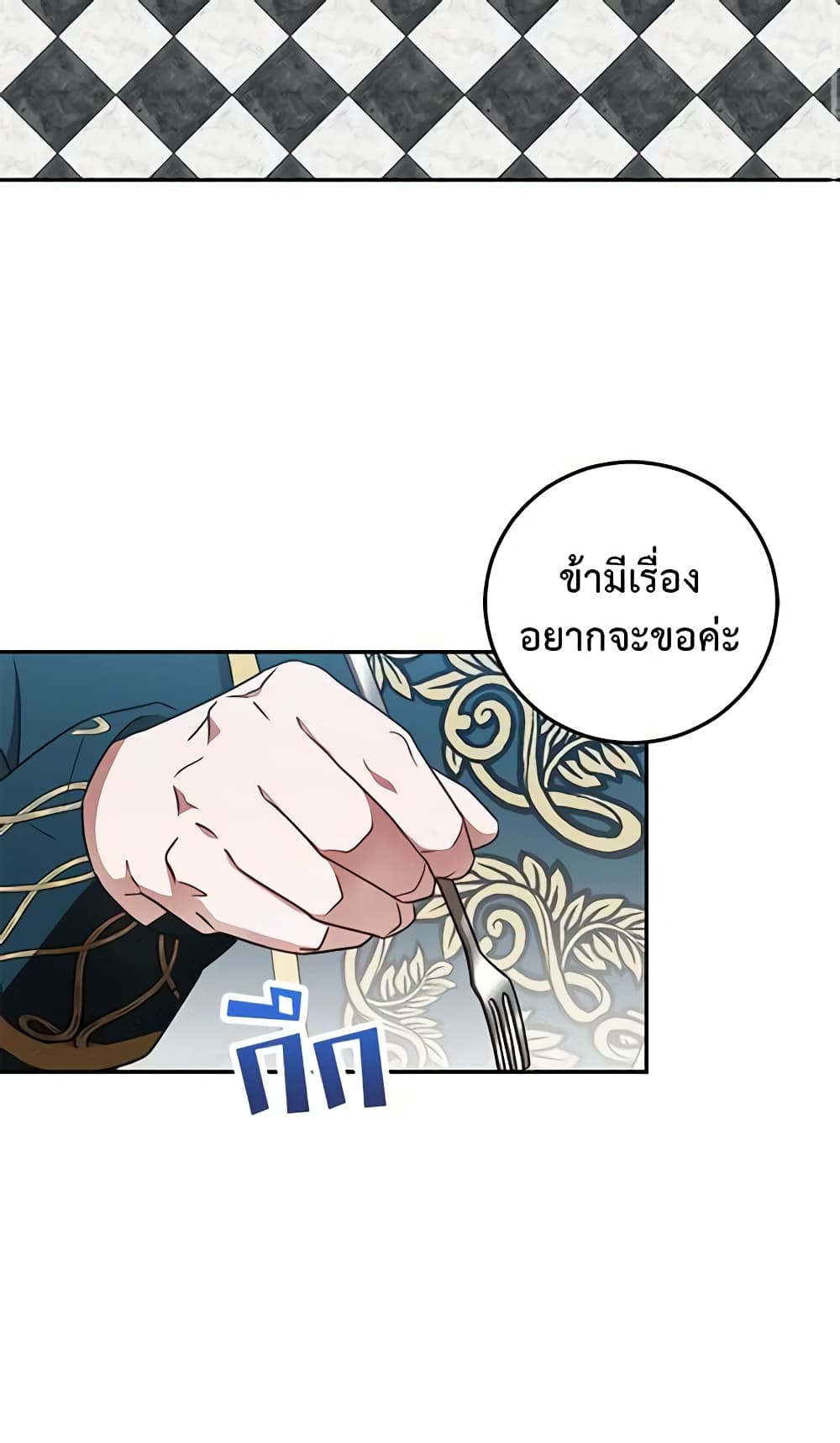I Fell Into a Reverse Harem Game page 35