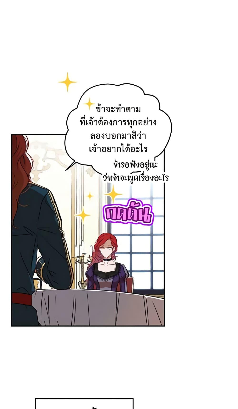 I Fell Into a Reverse Harem Game page 37
