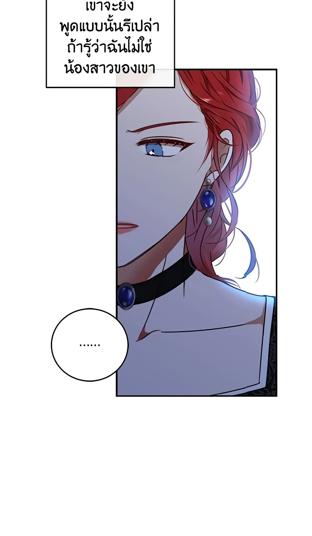 I Fell Into a Reverse Harem Game page 38