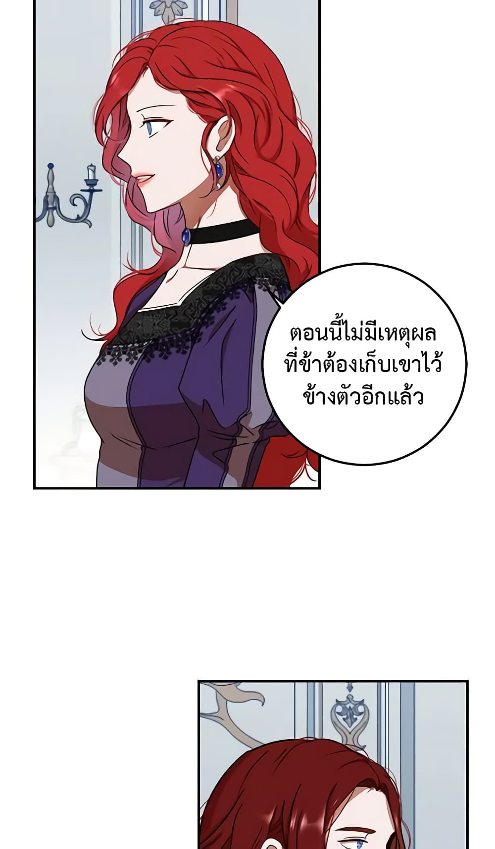 I Fell Into a Reverse Harem Game page 40