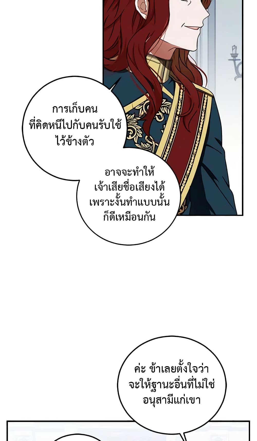 I Fell Into a Reverse Harem Game page 41