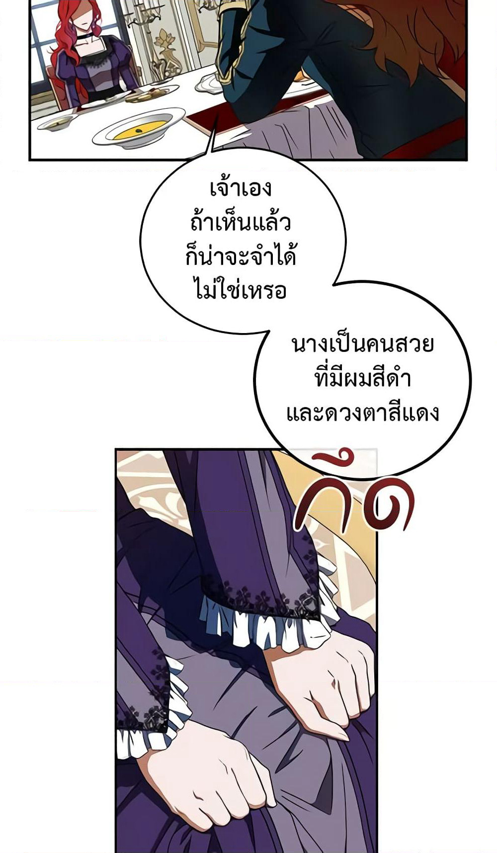 I Fell Into a Reverse Harem Game page 45
