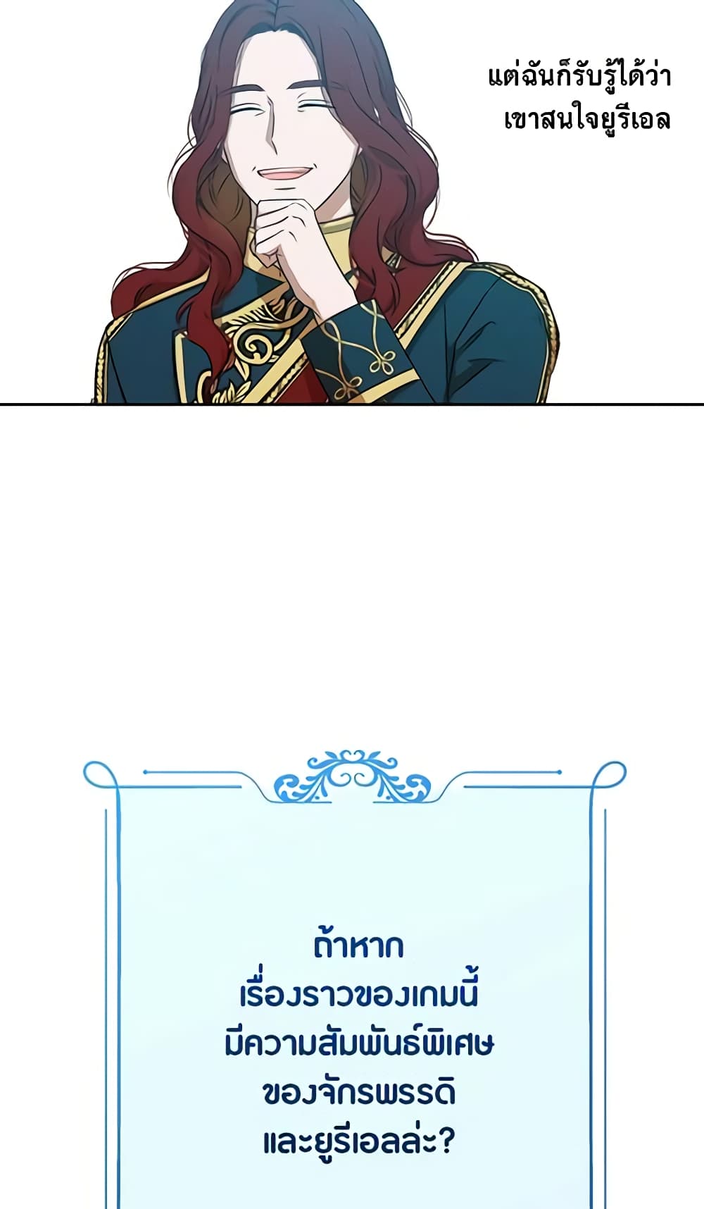 I Fell Into a Reverse Harem Game page 48