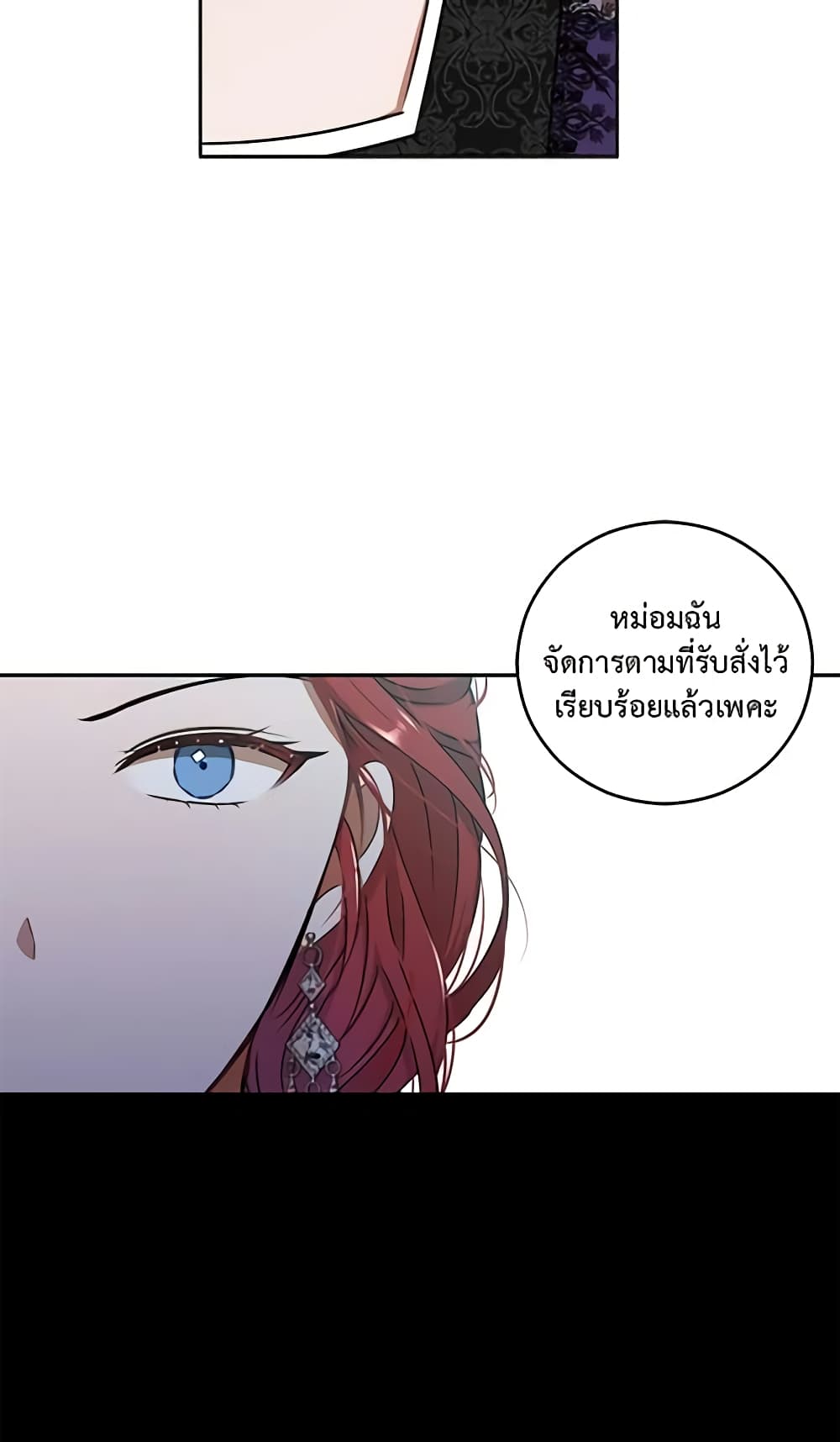 I Fell Into a Reverse Harem Game page 50