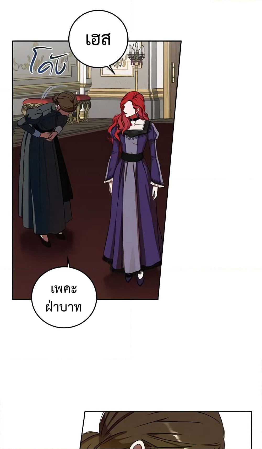 I Fell Into a Reverse Harem Game page 59