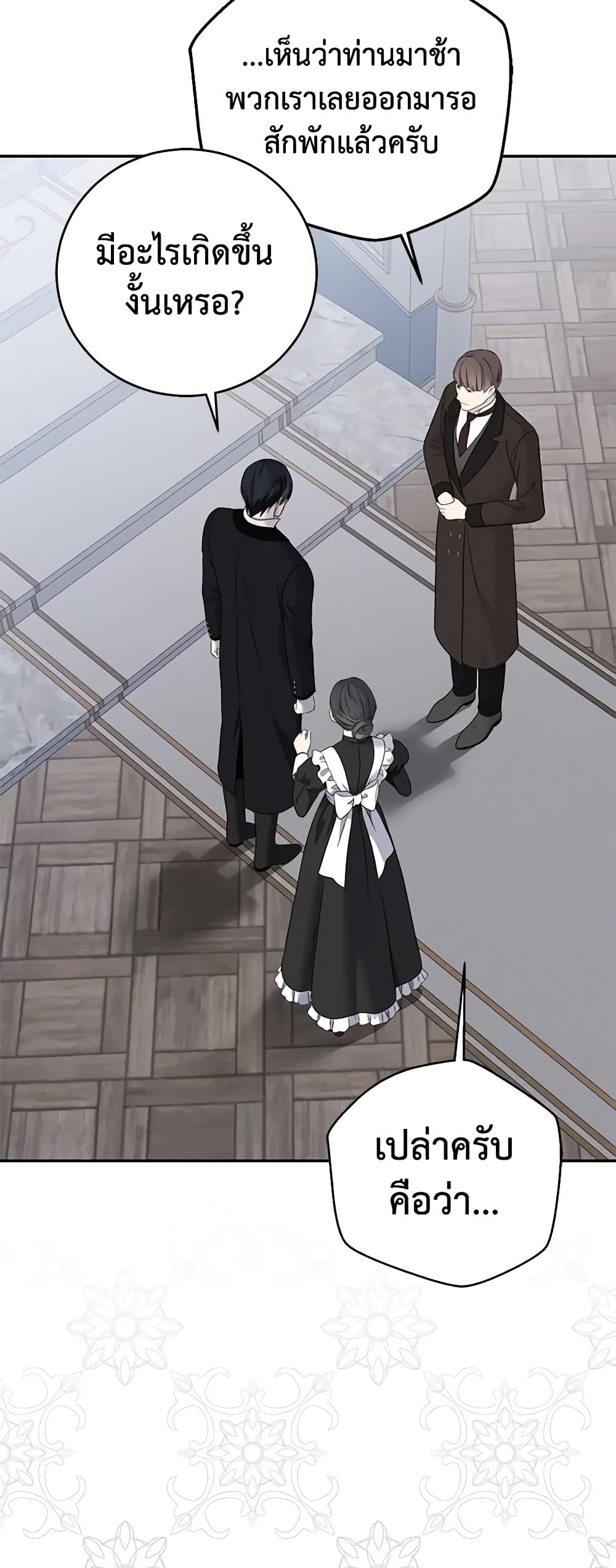 I Fell Into a Reverse Harem Game page 4