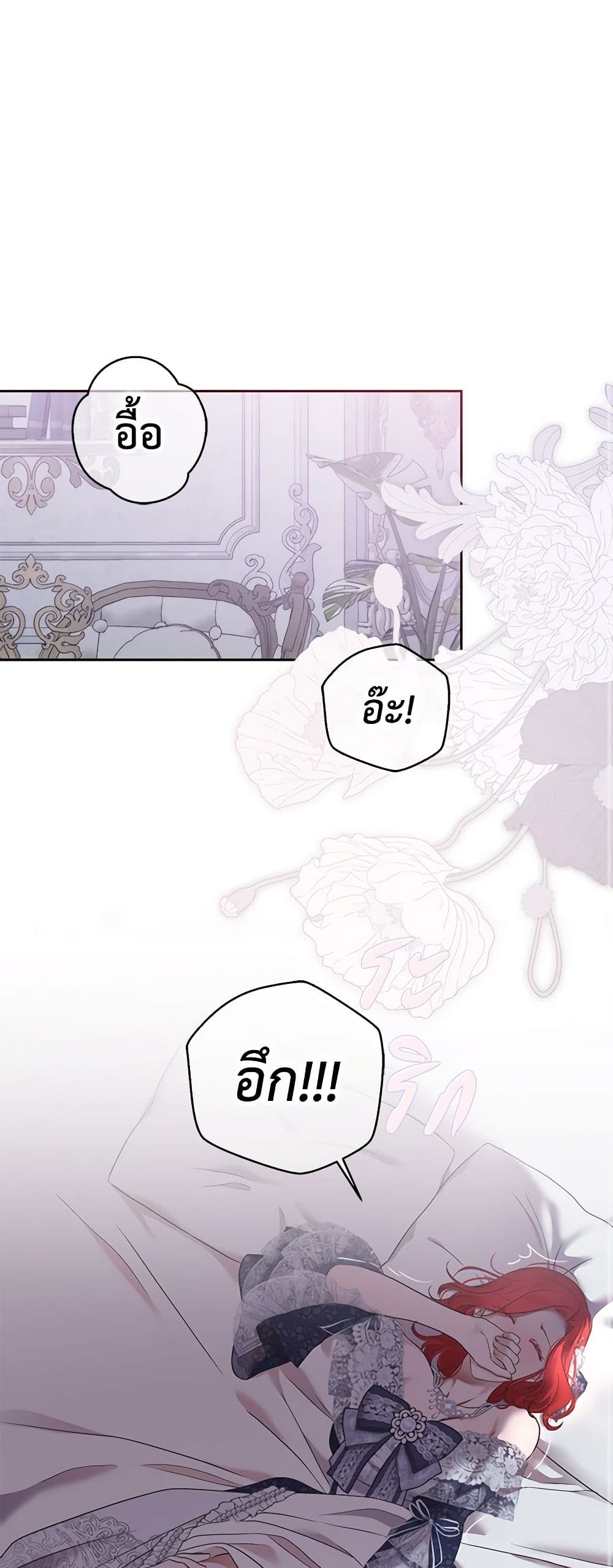 I Fell Into a Reverse Harem Game page 2