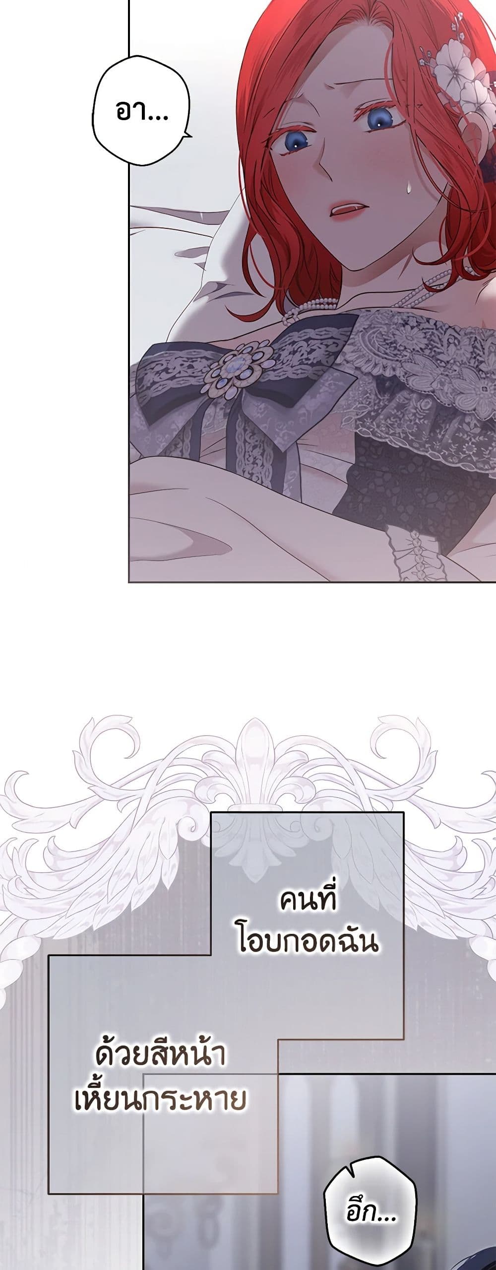 I Fell Into a Reverse Harem Game page 6