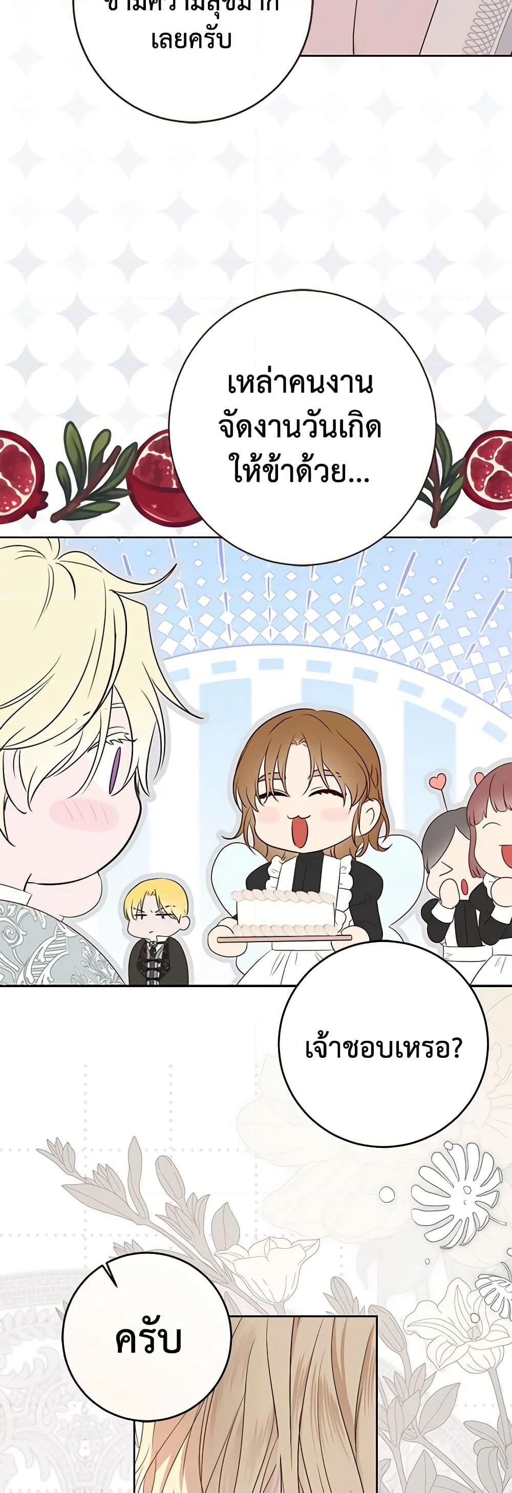 I Fell Into a Reverse Harem Game page 5