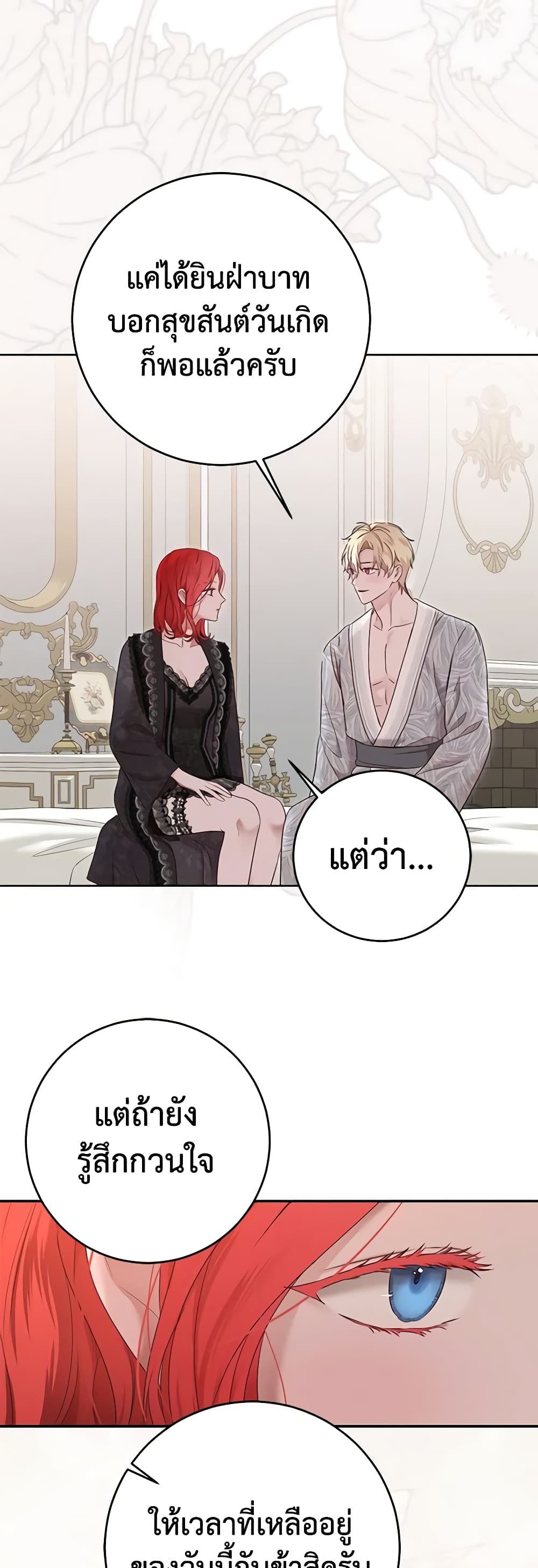 I Fell Into a Reverse Harem Game page 8