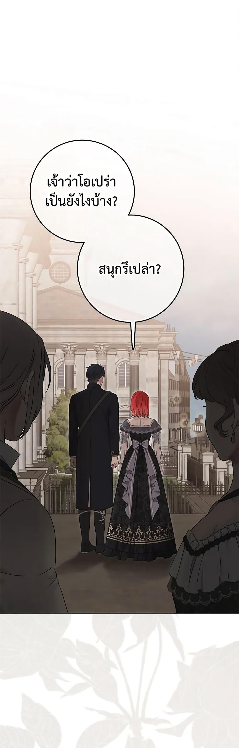 I Fell Into a Reverse Harem Game page 8