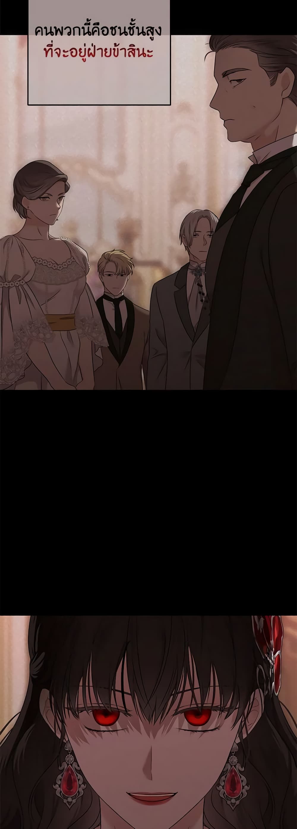 I Fell Into a Reverse Harem Game page 3