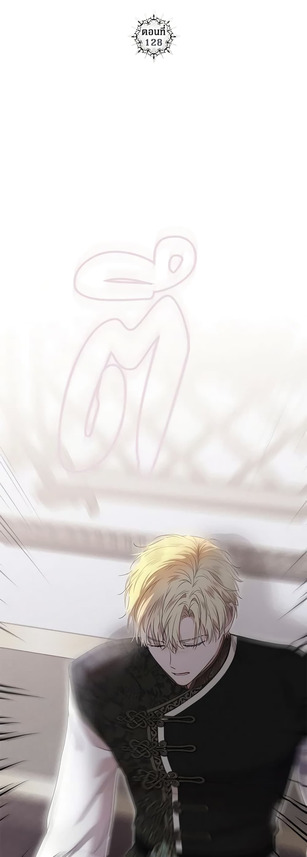 I Fell Into a Reverse Harem Game page 5