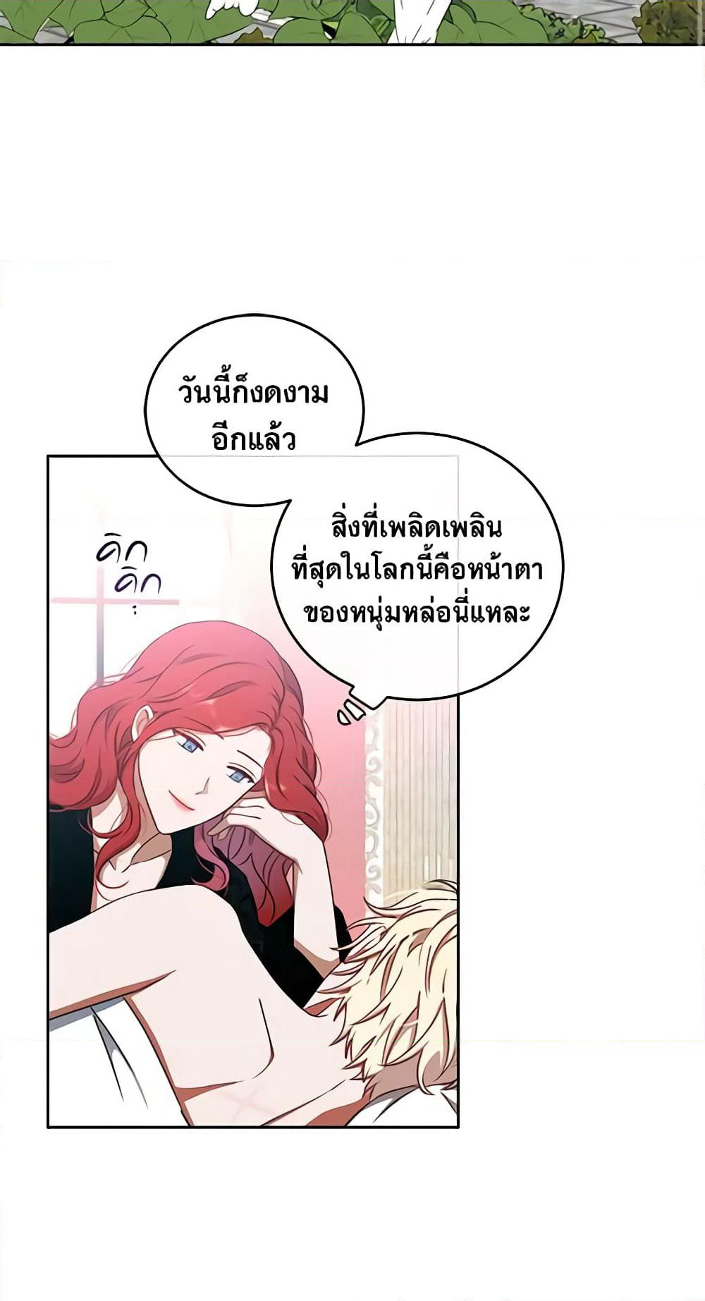 I Fell Into a Reverse Harem Game page 3