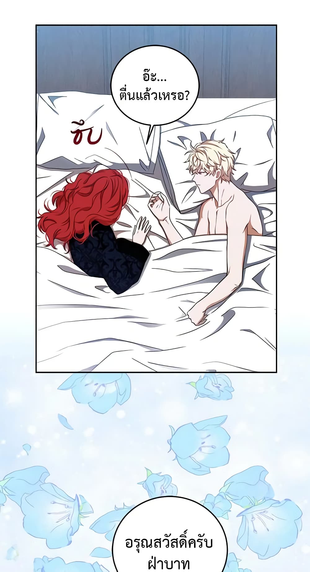 I Fell Into a Reverse Harem Game page 5