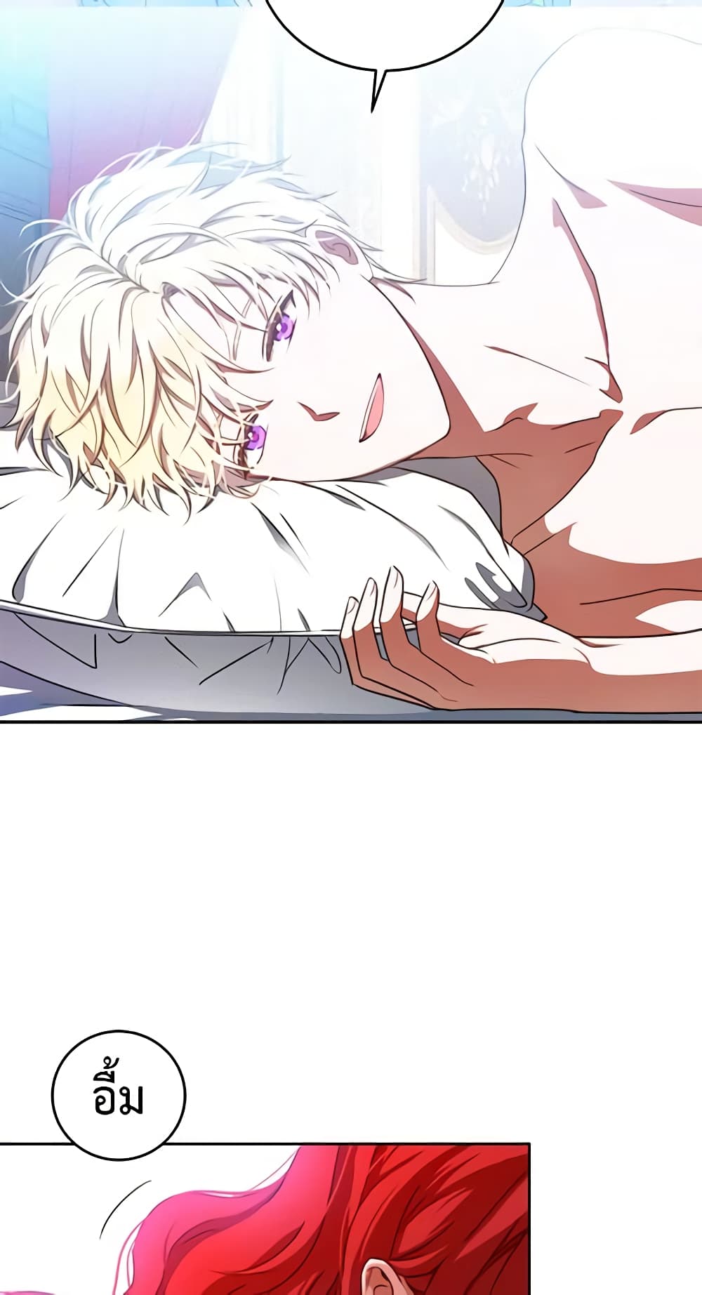 I Fell Into a Reverse Harem Game page 6