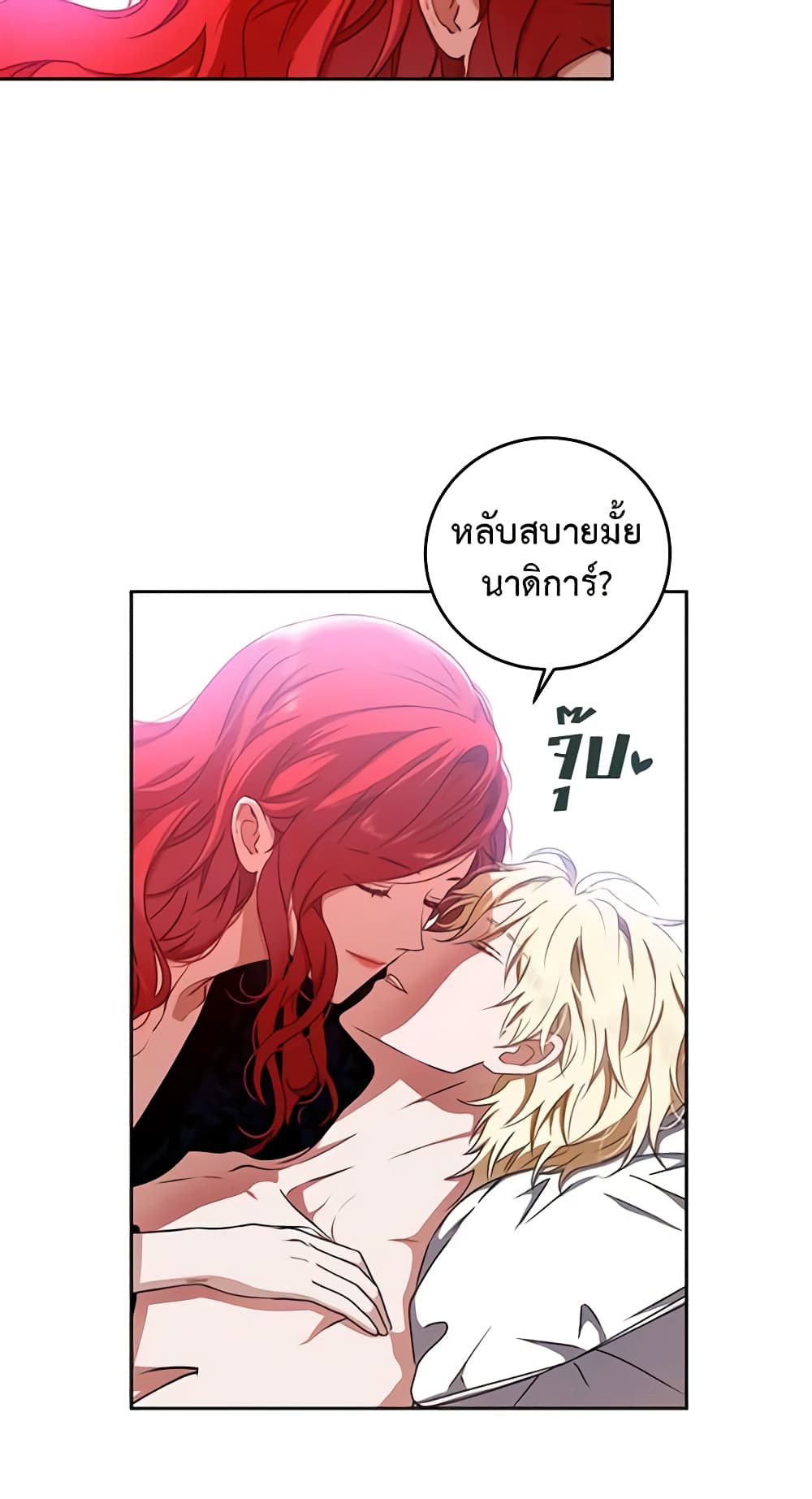 I Fell Into a Reverse Harem Game page 7