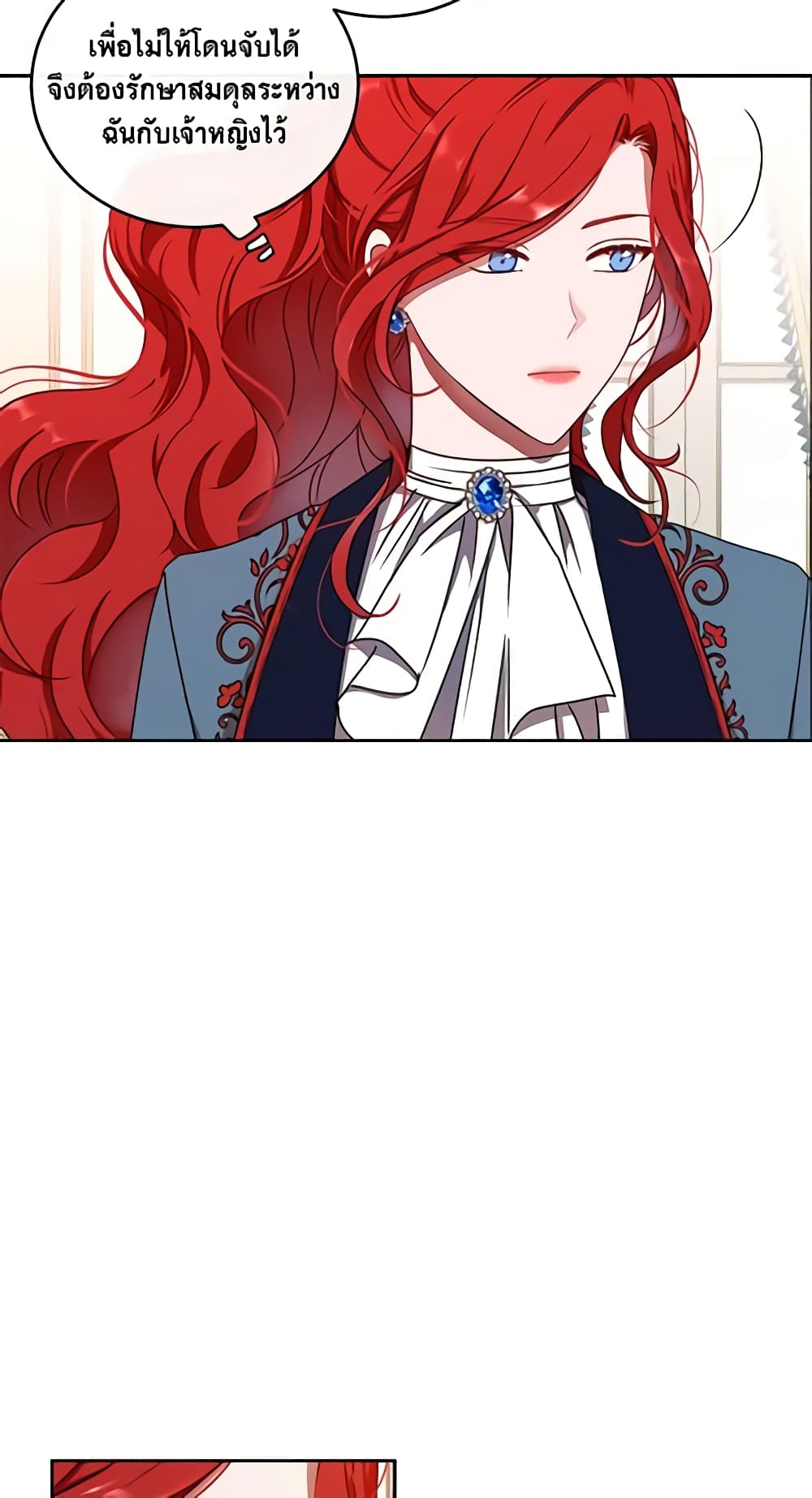 I Fell Into a Reverse Harem Game page 12