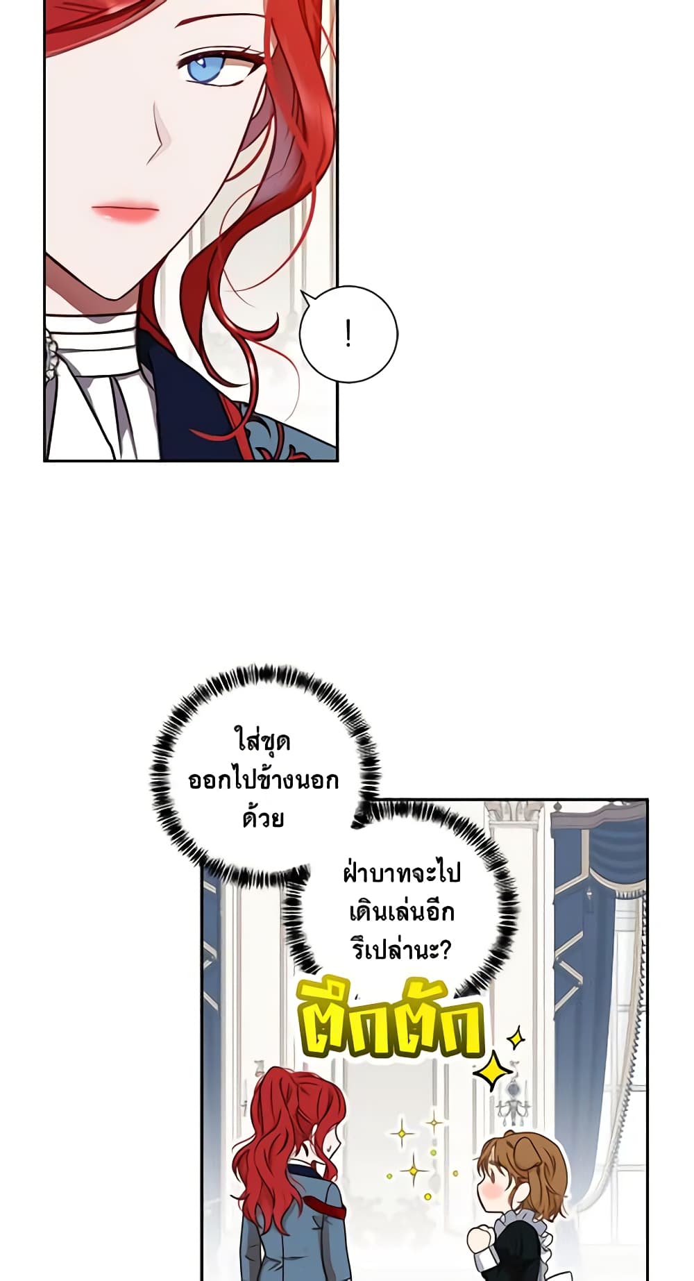 I Fell Into a Reverse Harem Game page 13