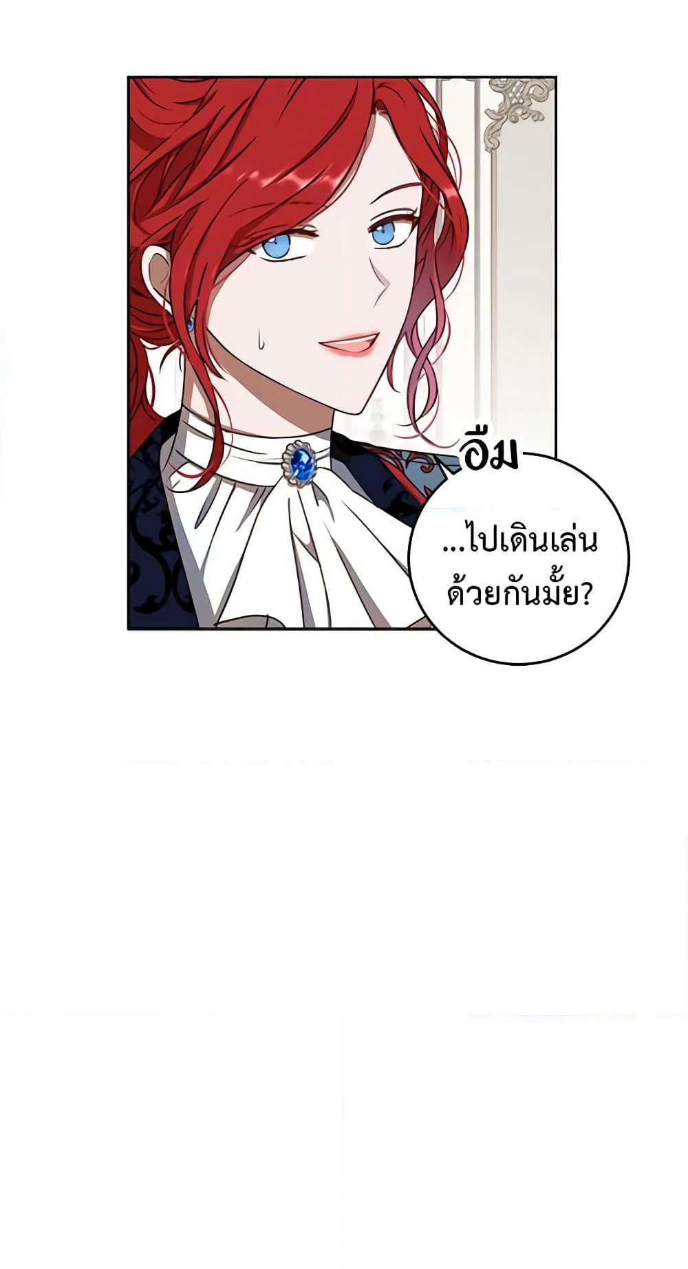 I Fell Into a Reverse Harem Game page 15