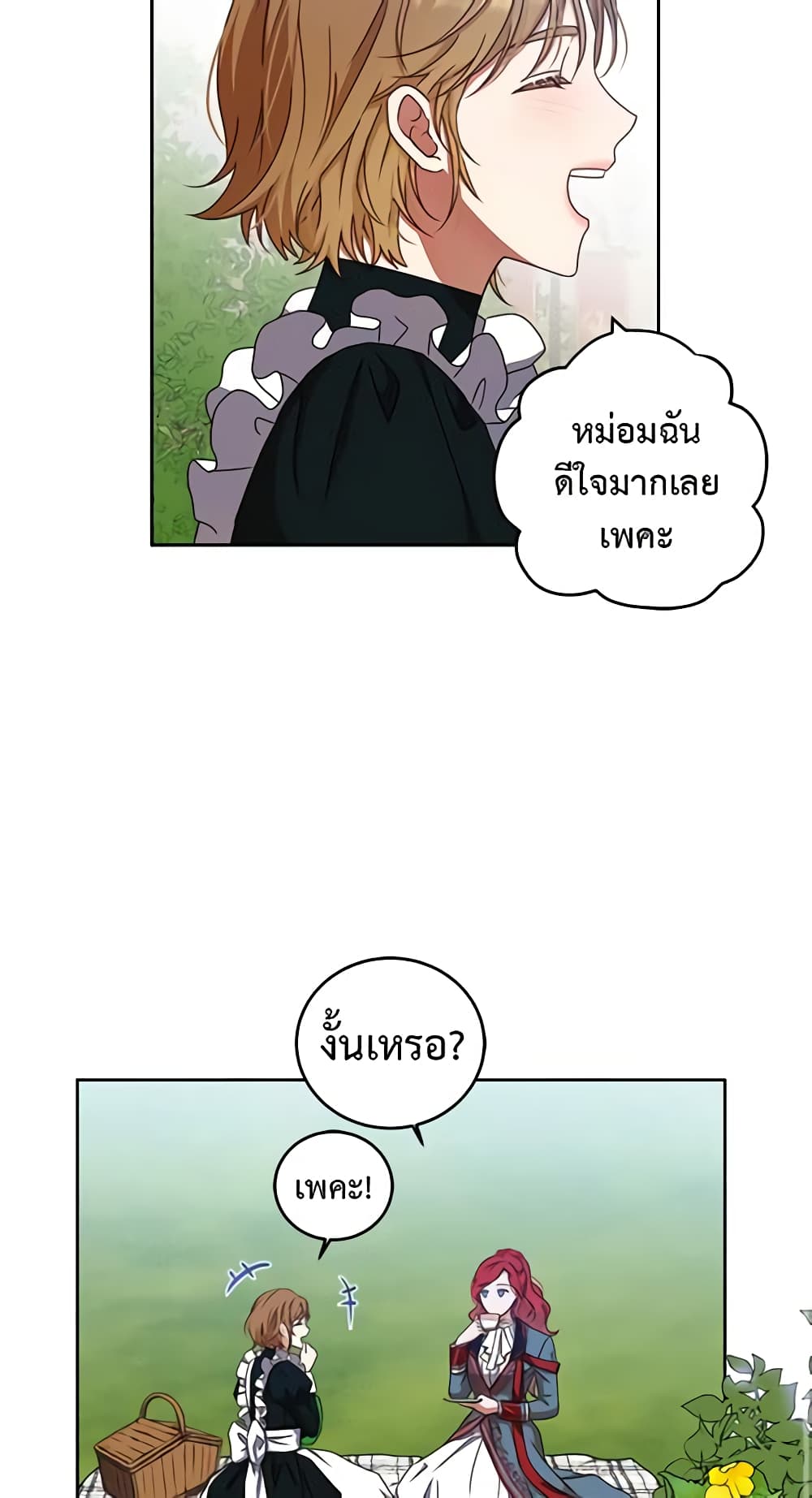 I Fell Into a Reverse Harem Game page 18