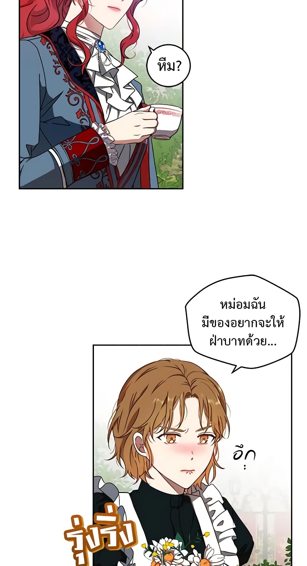 I Fell Into a Reverse Harem Game page 20